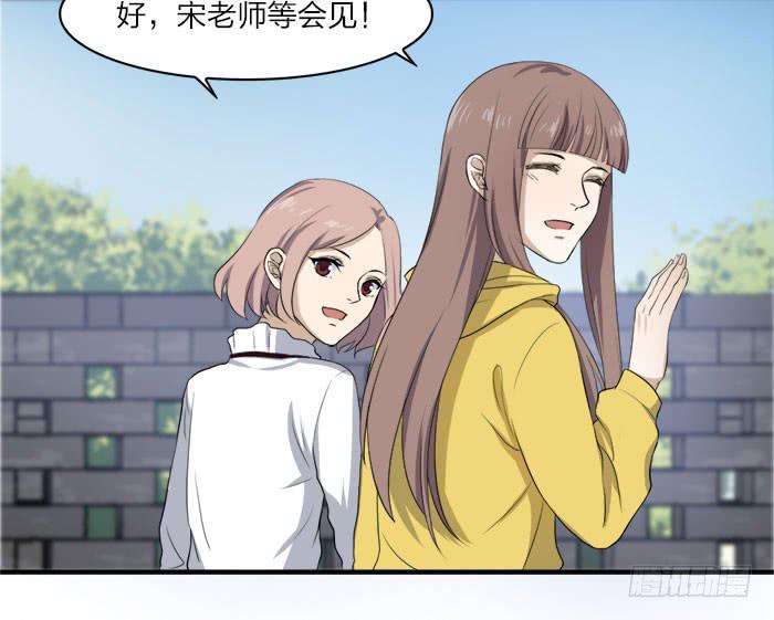 《古董恋爱指南》第45话 真假鹿角？ 第14页