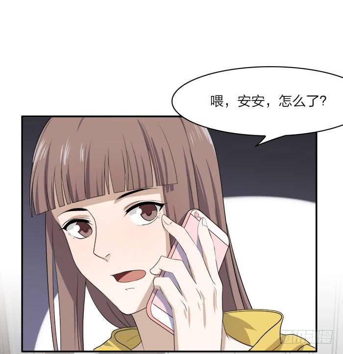 《古董恋爱指南》第45话 真假鹿角？ 第20页