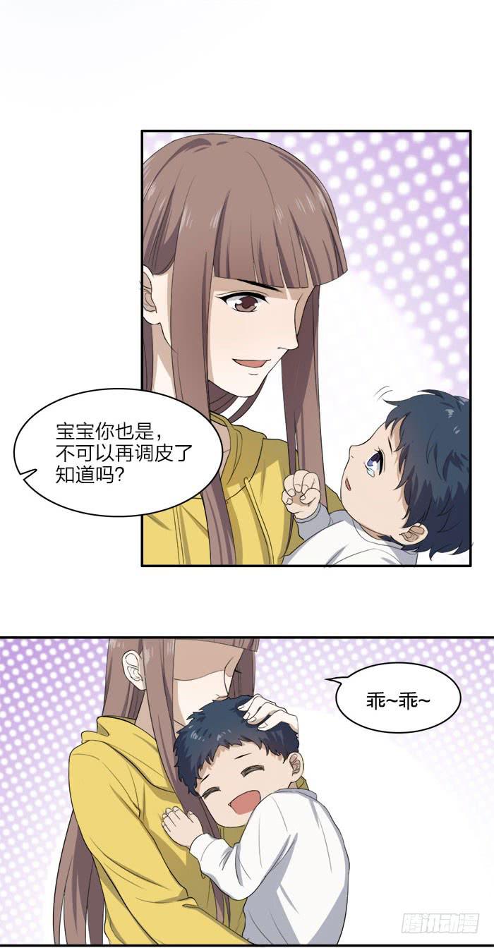 《古董恋爱指南》第45话 真假鹿角？ 第9页