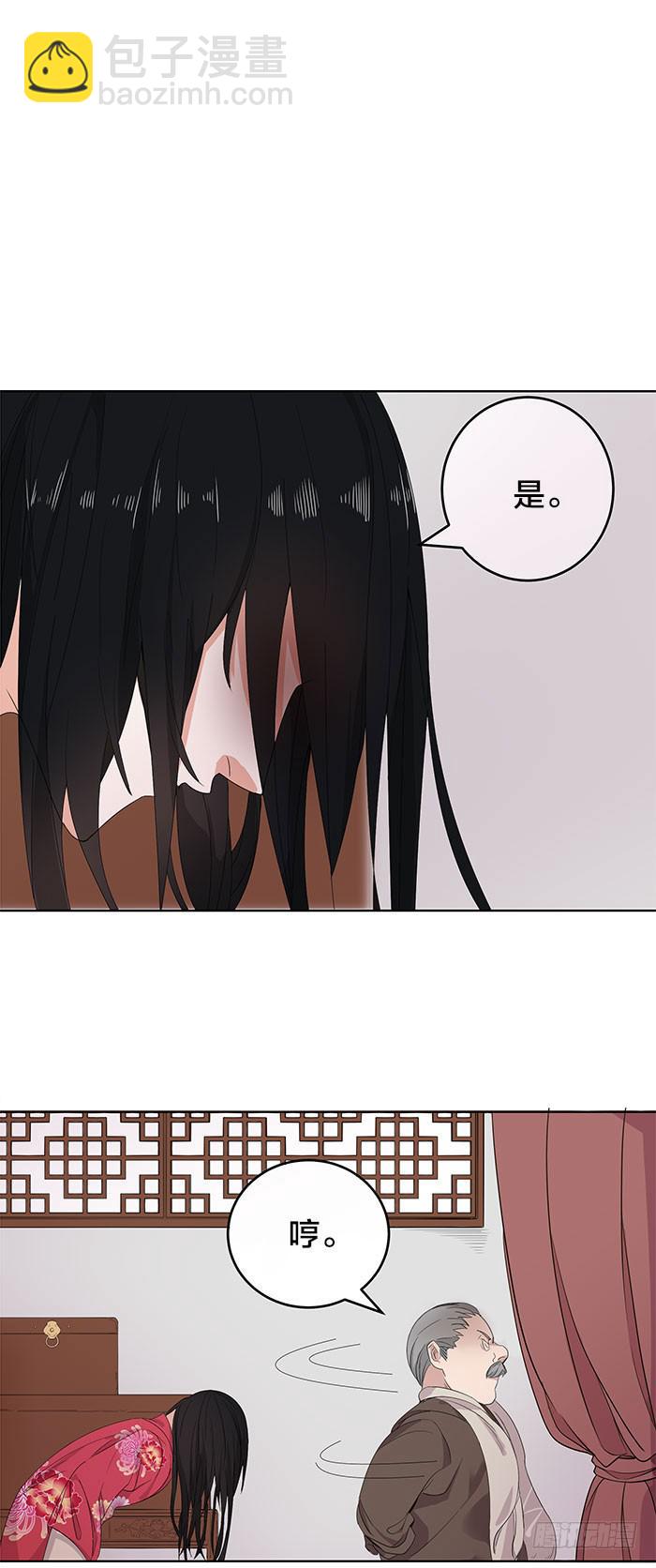 《古董恋爱指南》番外3上 你不过一个玩物！ 第14页