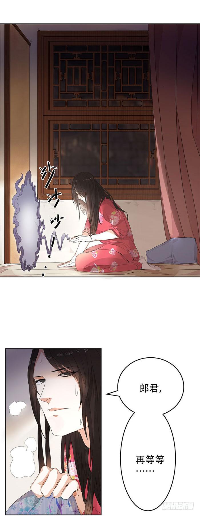 《古董恋爱指南》番外3上 你不过一个玩物！ 第17页