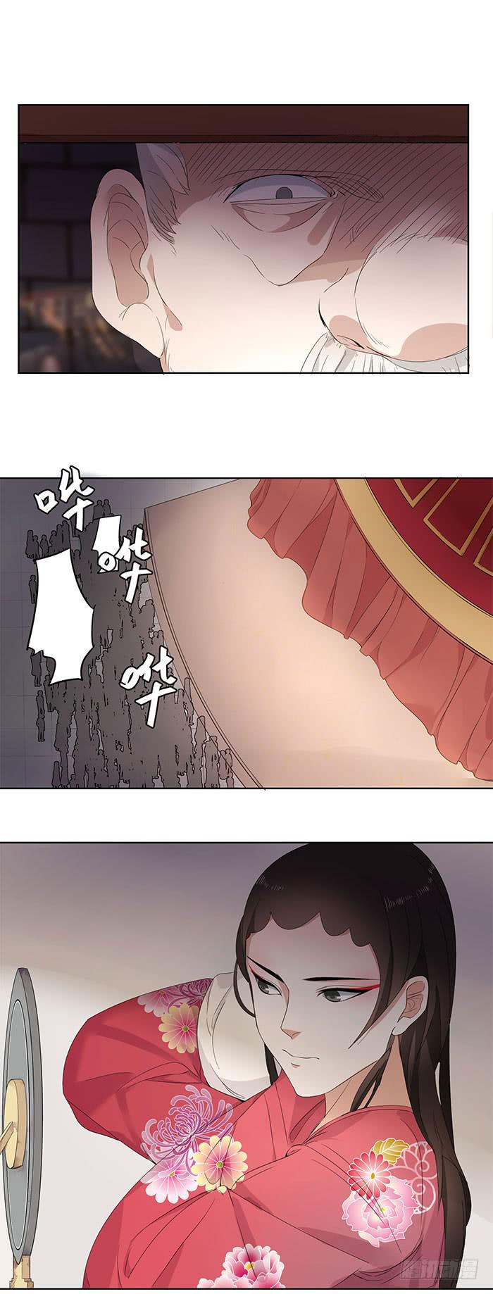 《古董恋爱指南》番外3上 你不过一个玩物！ 第19页