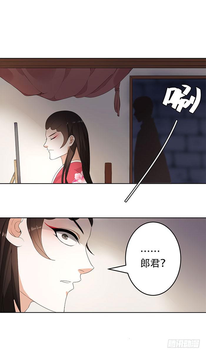 《古董恋爱指南》番外3上 你不过一个玩物！ 第20页