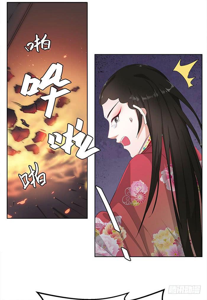 《古董恋爱指南》番外3上 你不过一个玩物！ 第27页