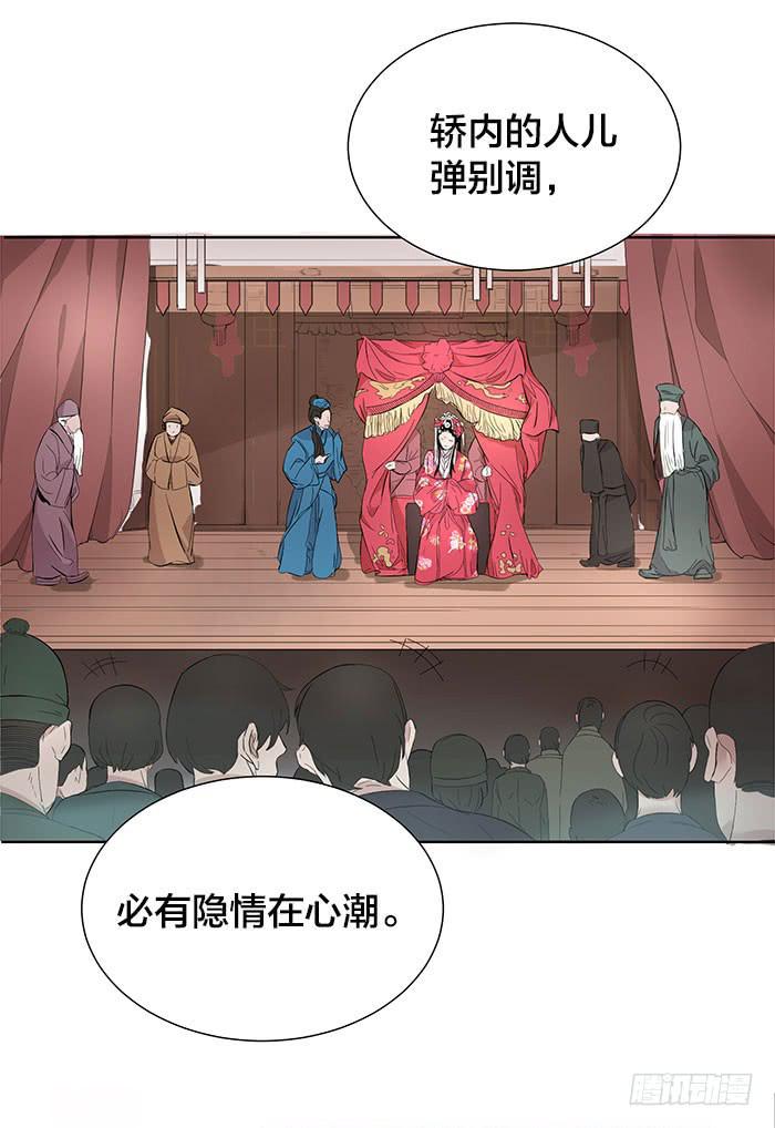 《古董恋爱指南》番外3上 你不过一个玩物！ 第2页