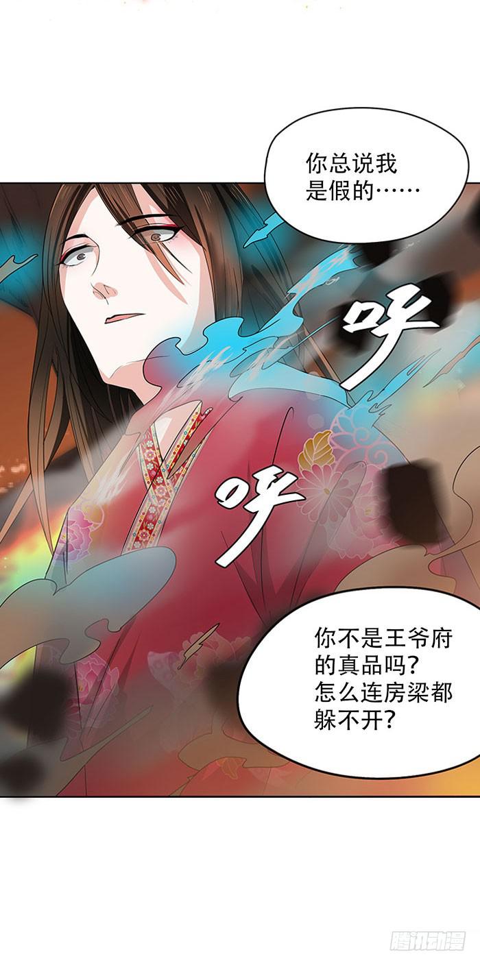《古董恋爱指南》番外3下 你怎忍心将我伤? 第13页