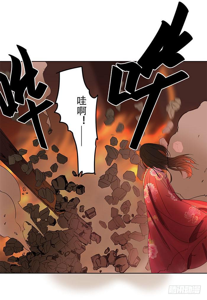 《古董恋爱指南》番外3下 你怎忍心将我伤? 第20页