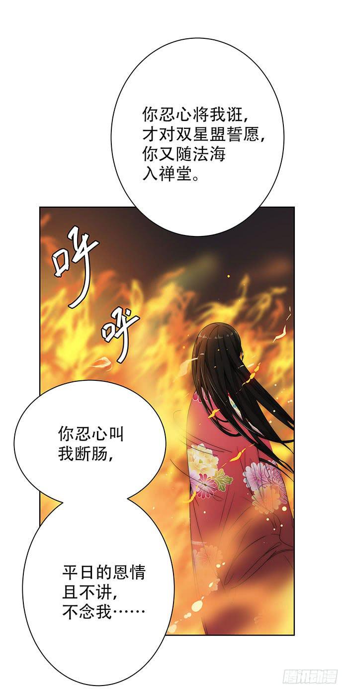 《古董恋爱指南》番外3下 你怎忍心将我伤? 第22页