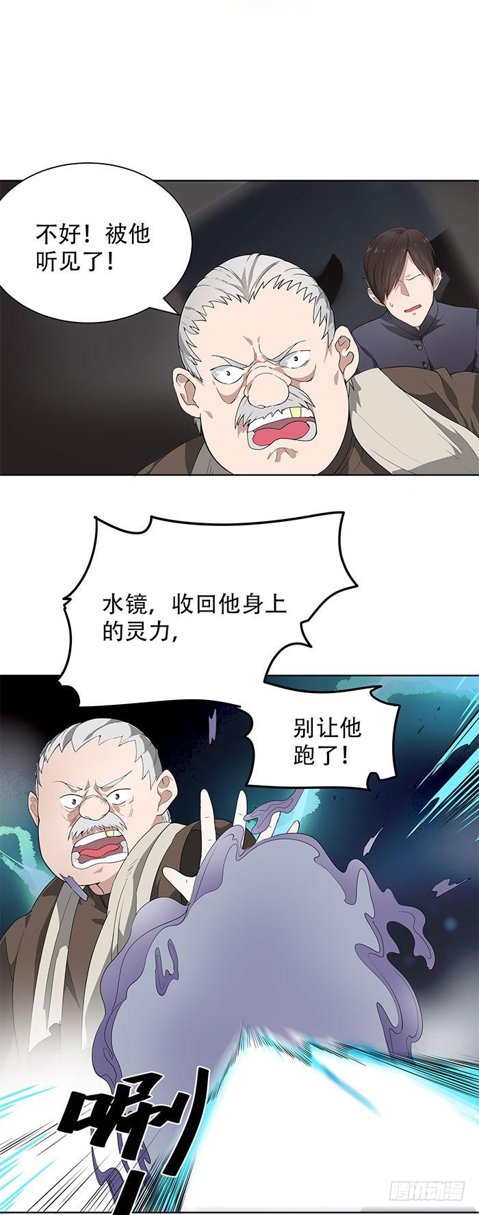 《古董恋爱指南》番外3下 你怎忍心将我伤? 第2页