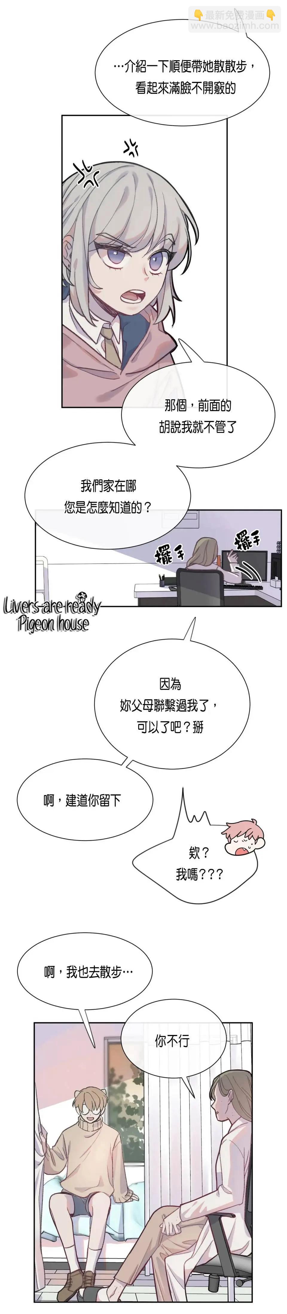《Mushroom Soup 蘑菇汤》第03话 第16页