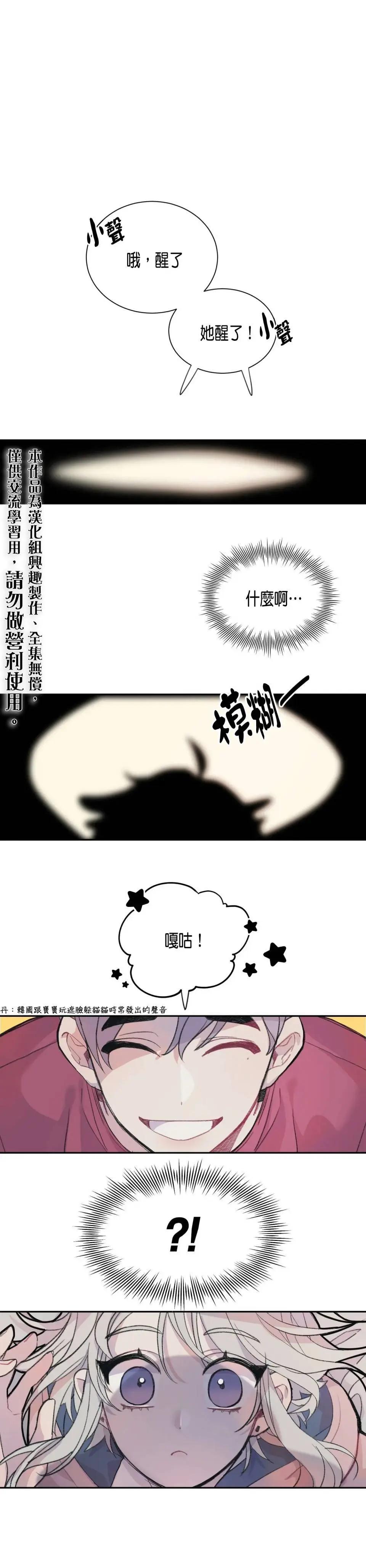 《Mushroom Soup 蘑菇汤》第03话 第1页