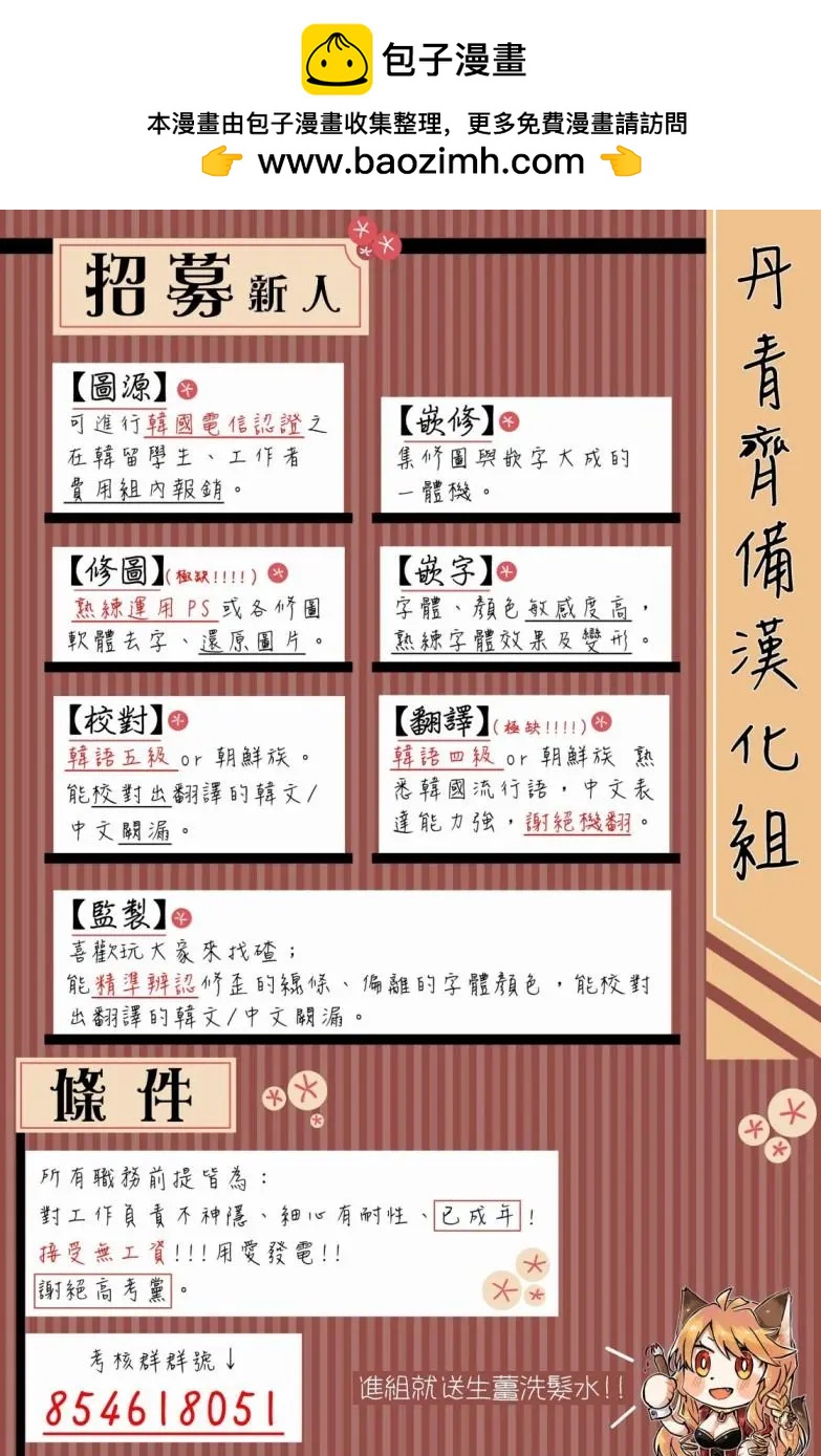 《Mushroom Soup 蘑菇汤》第02话 第15页