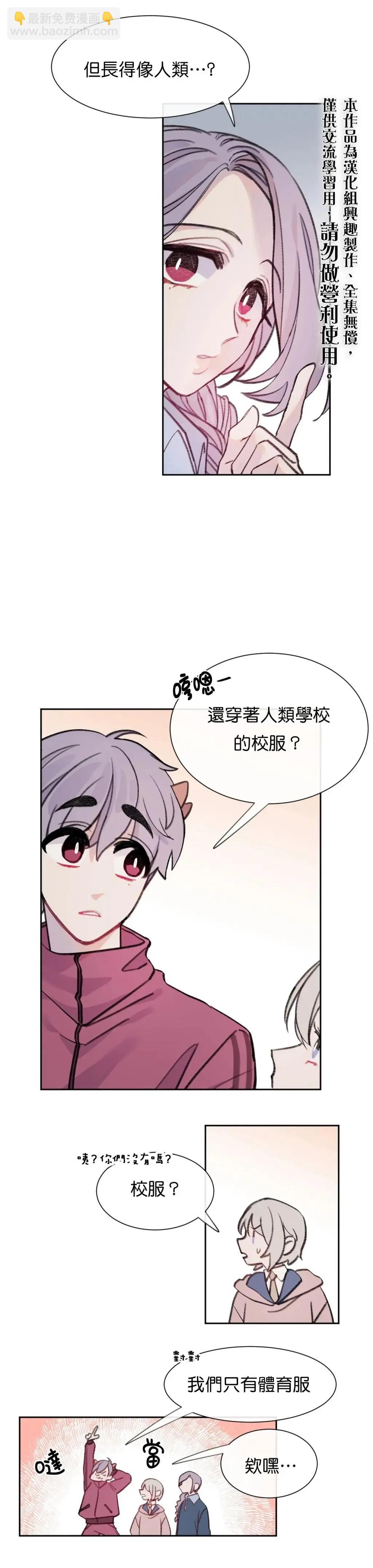 《Mushroom Soup 蘑菇汤》第04话 第5页