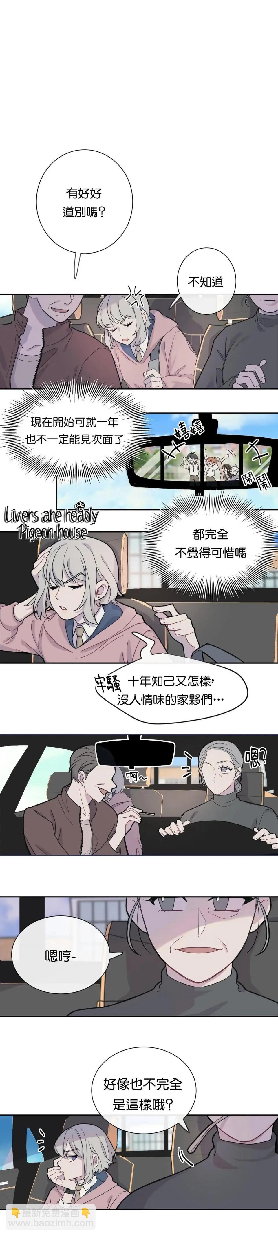 《Mushroom Soup 蘑菇汤》第01话 第13页