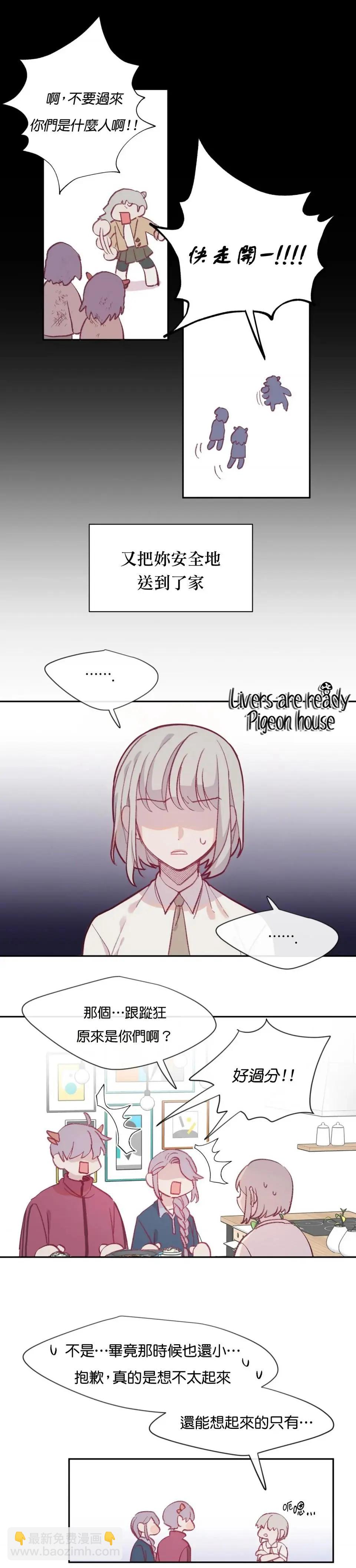 《Mushroom Soup 蘑菇汤》第05话 第9页