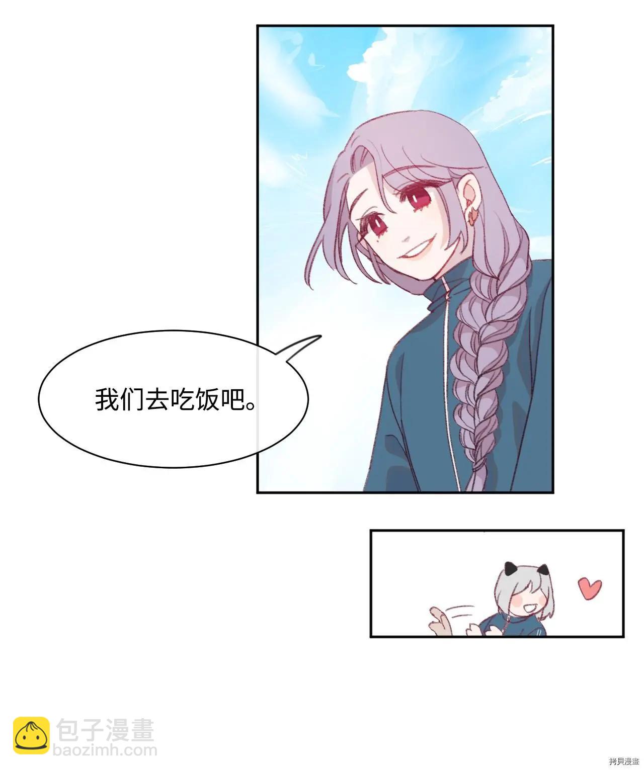 《Mushroom Soup 蘑菇汤》第08话 第20页