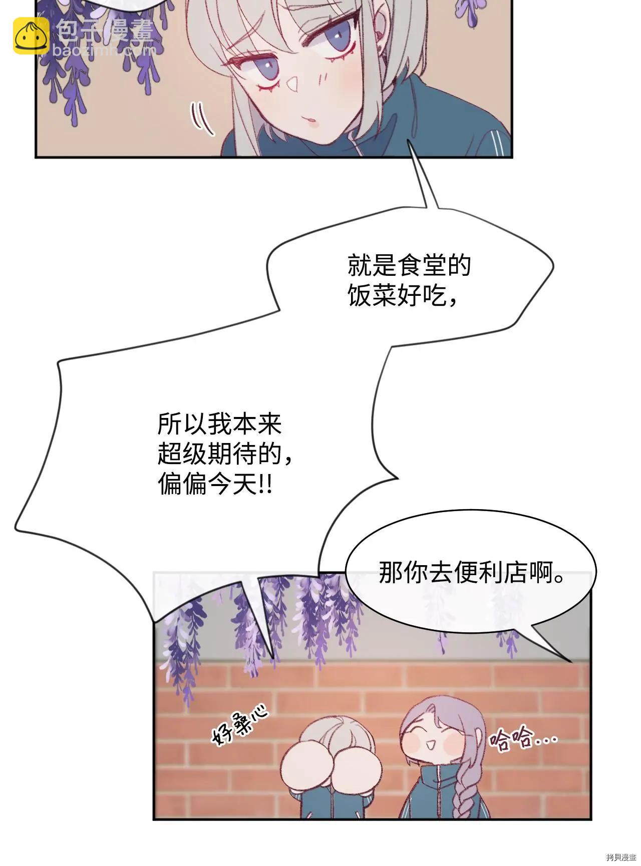 《Mushroom Soup 蘑菇汤》第08话 第23页