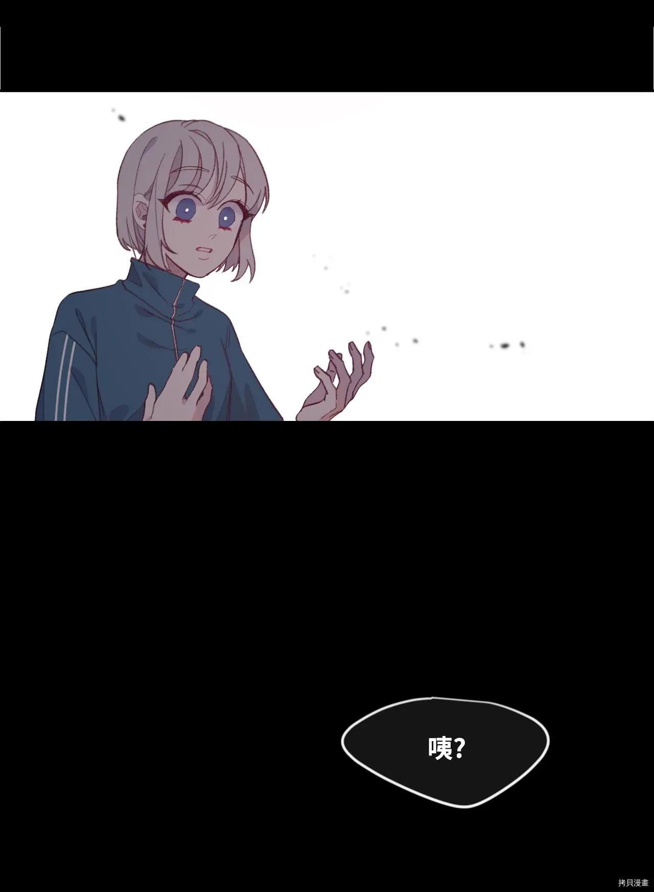 《Mushroom Soup 蘑菇汤》第08话 第3页