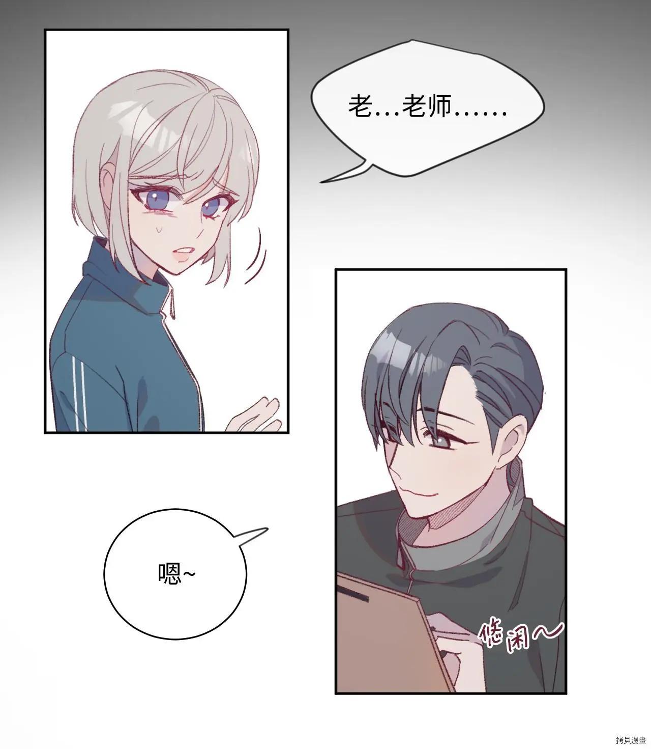 《Mushroom Soup 蘑菇汤》第08话 第6页