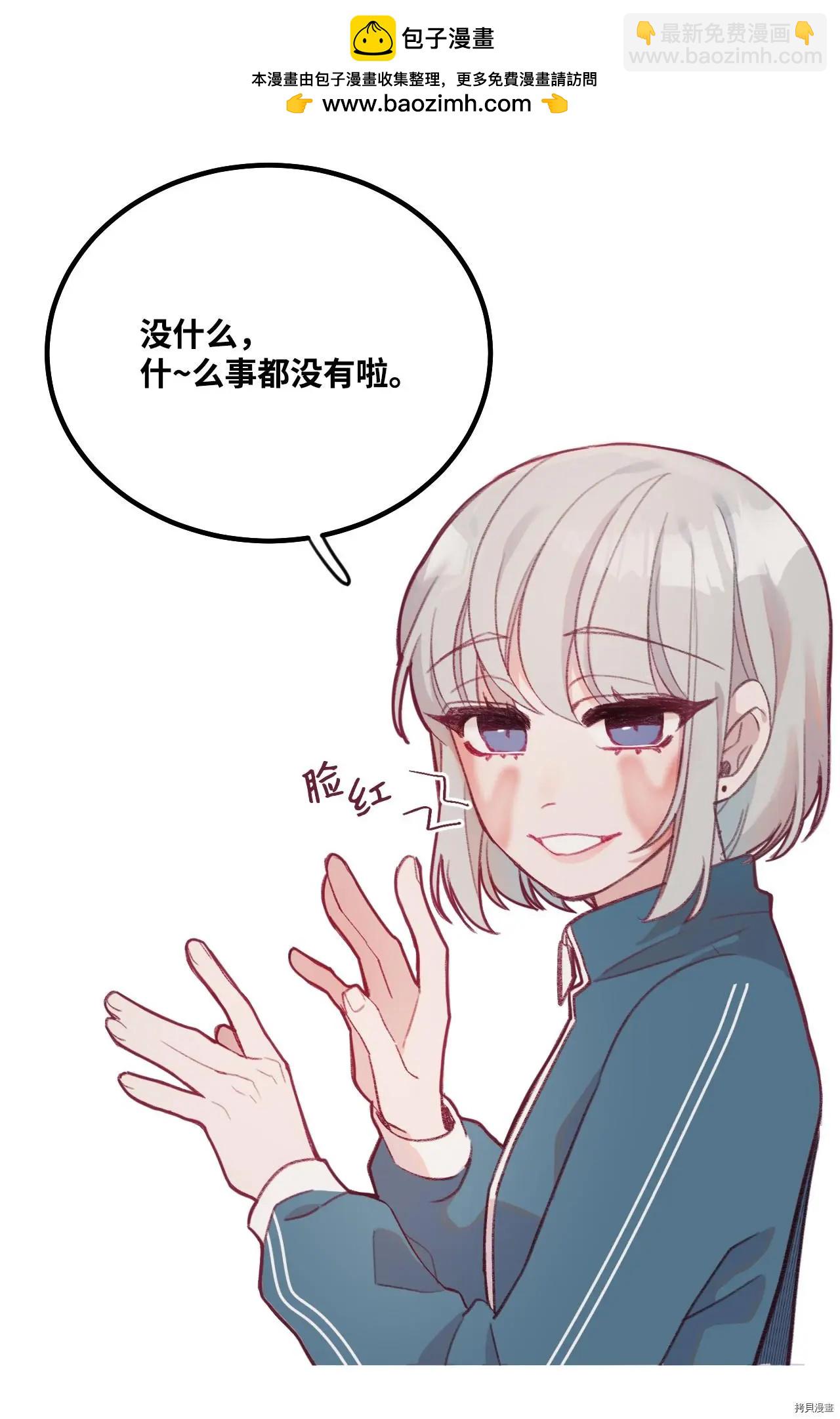 《Mushroom Soup 蘑菇汤》第09话 第13页
