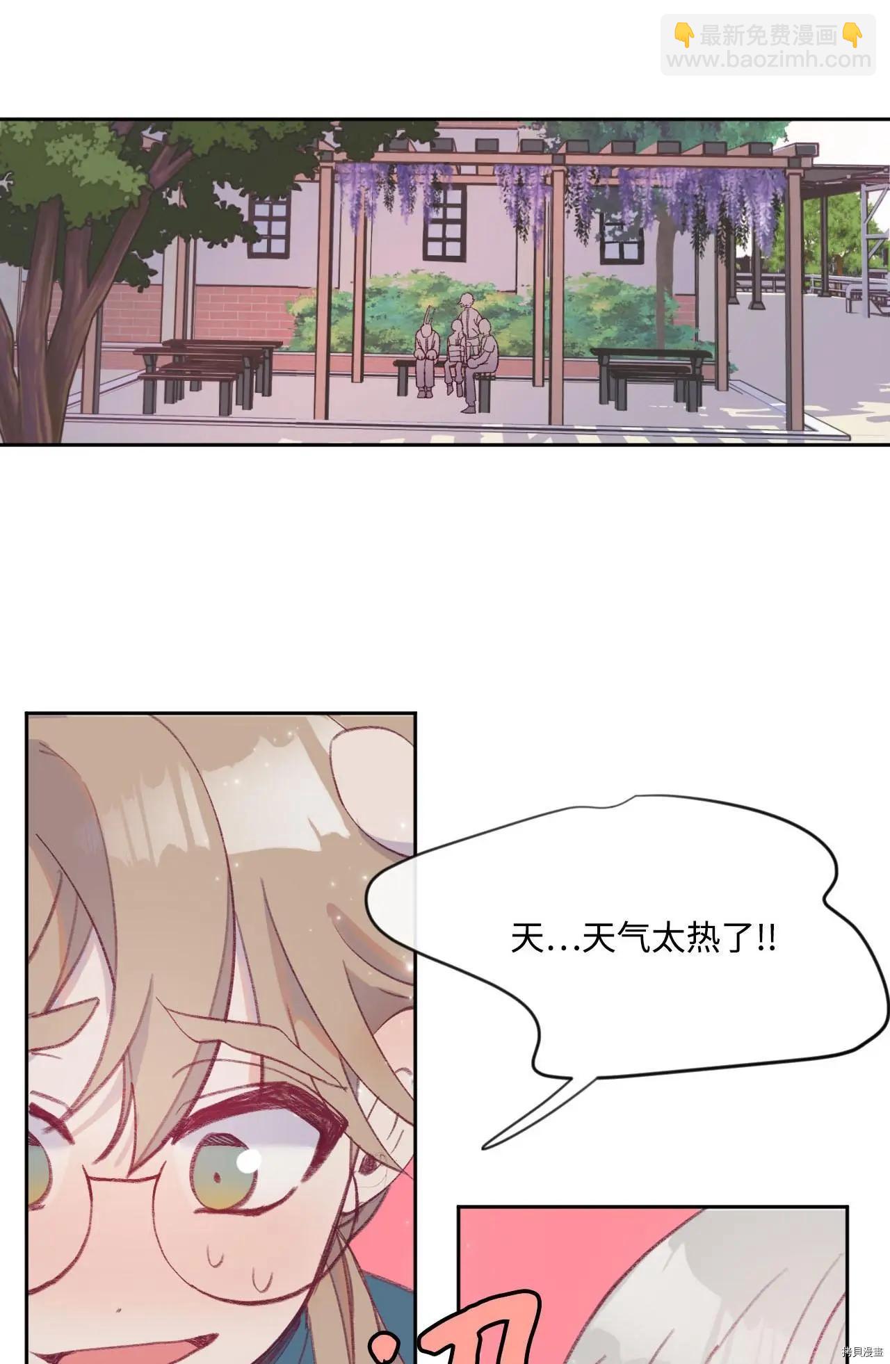 《Mushroom Soup 蘑菇汤》第09话 第27页