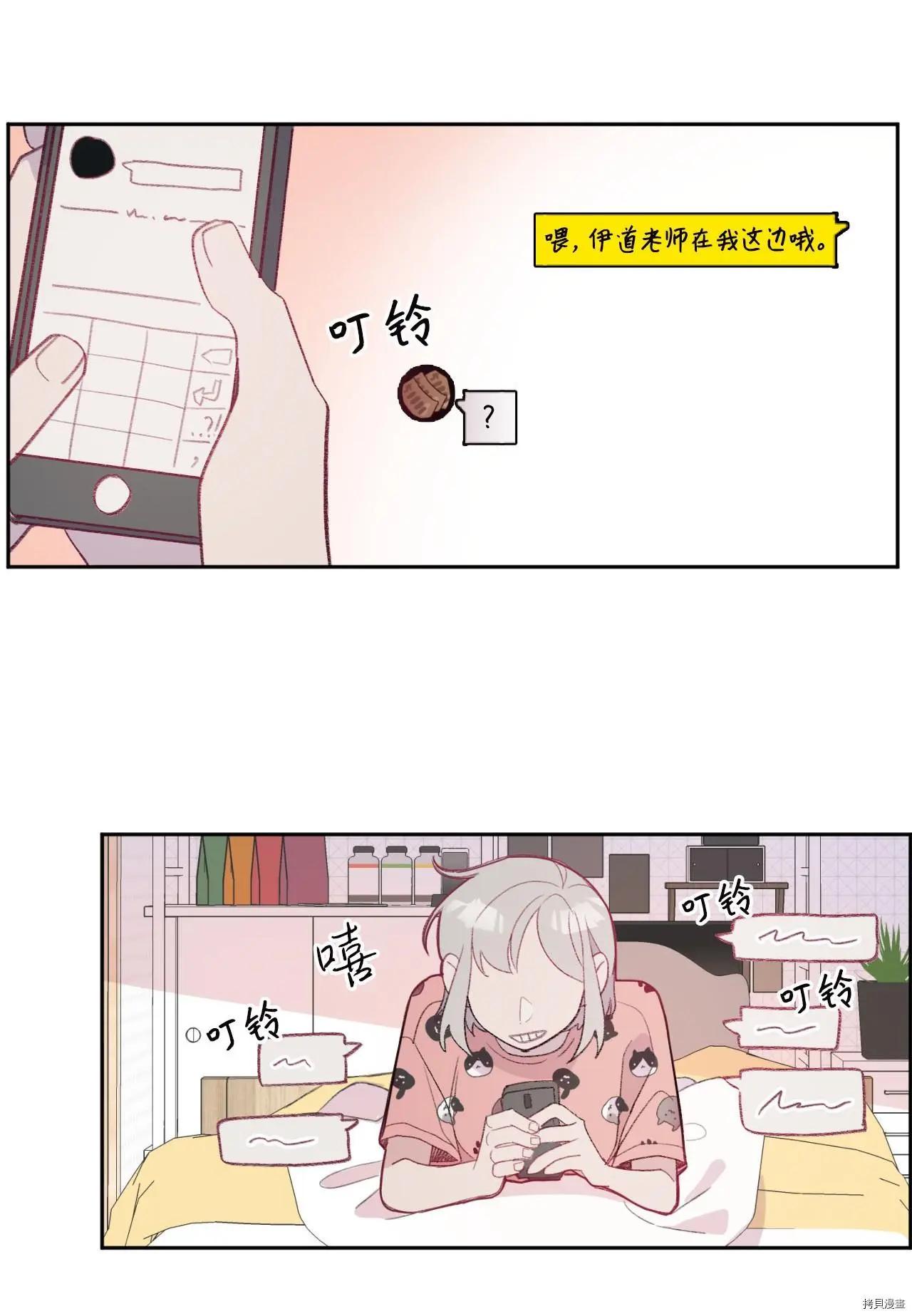 《Mushroom Soup 蘑菇汤》第09话 第32页
