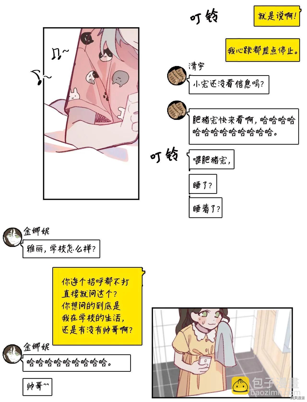 《Mushroom Soup 蘑菇汤》第09话 第34页