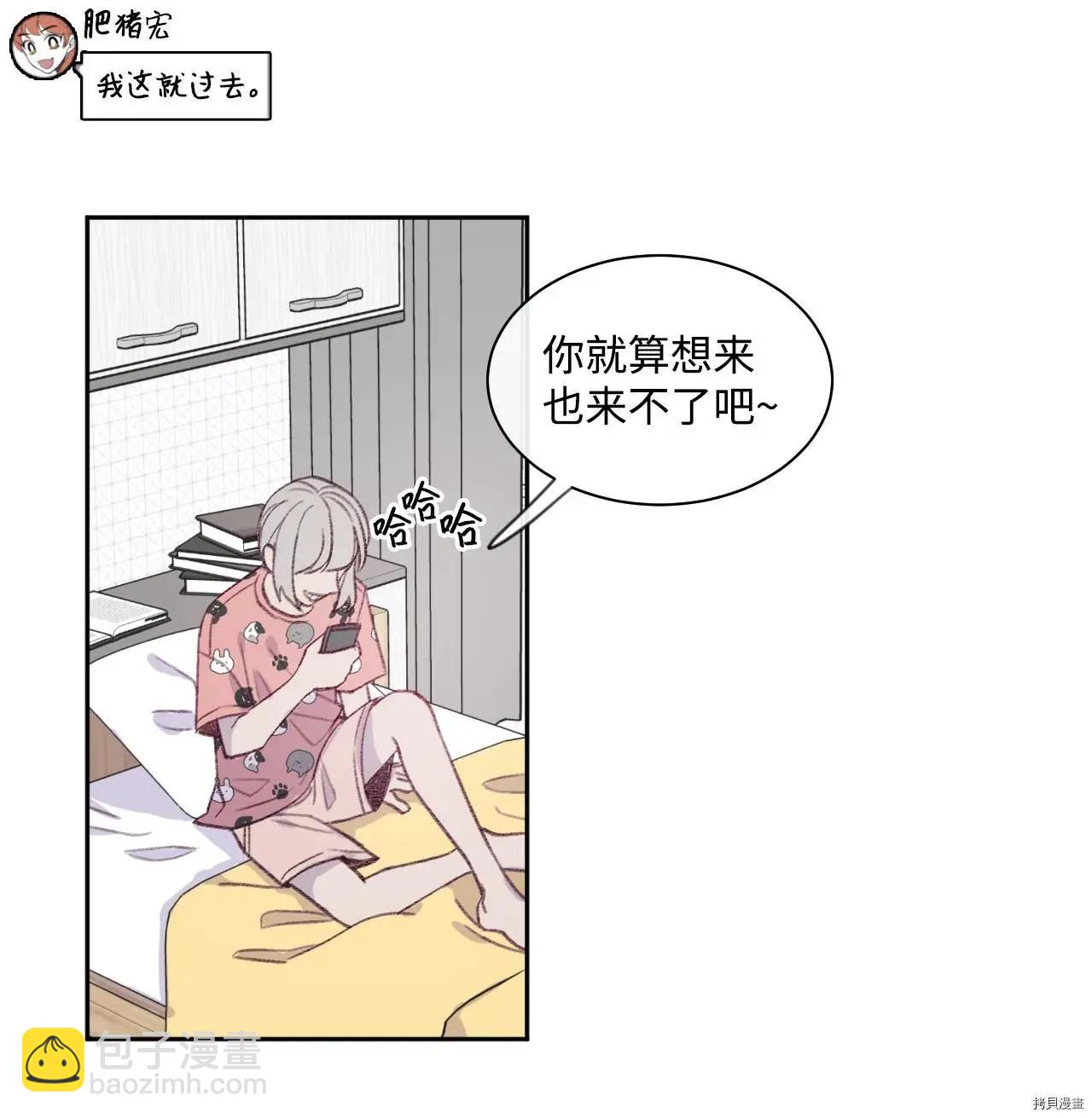 《Mushroom Soup 蘑菇汤》第09话 第36页