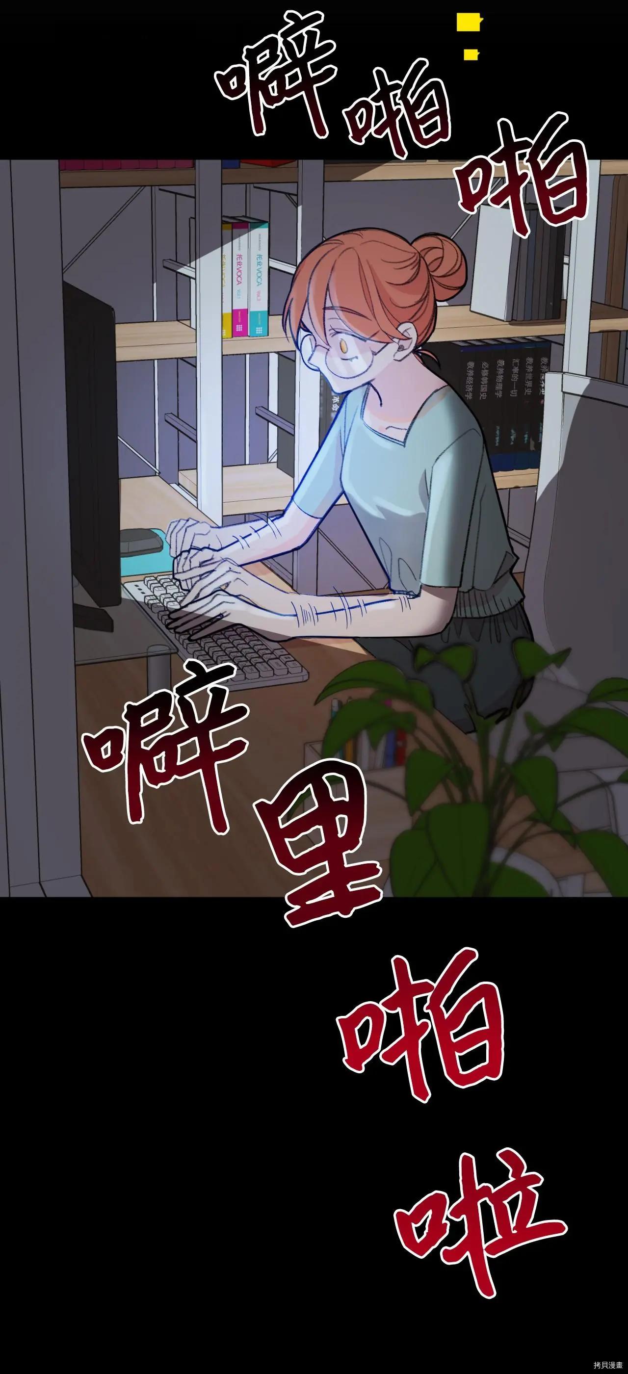 《Mushroom Soup 蘑菇汤》第09话 第39页