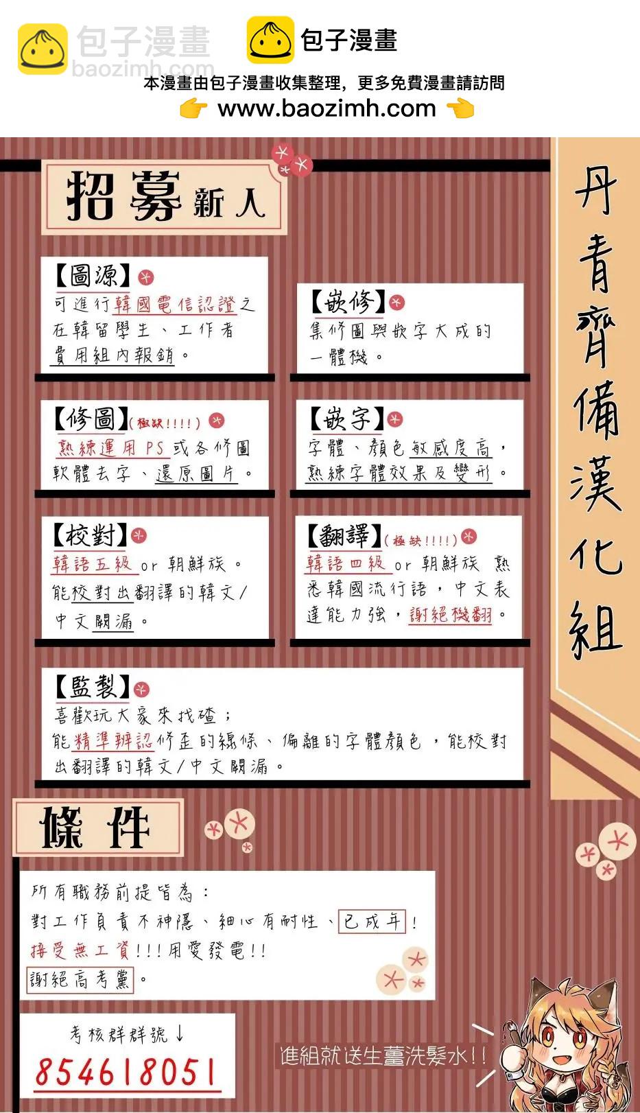 《Mushroom Soup 蘑菇汤》第06话 第18页