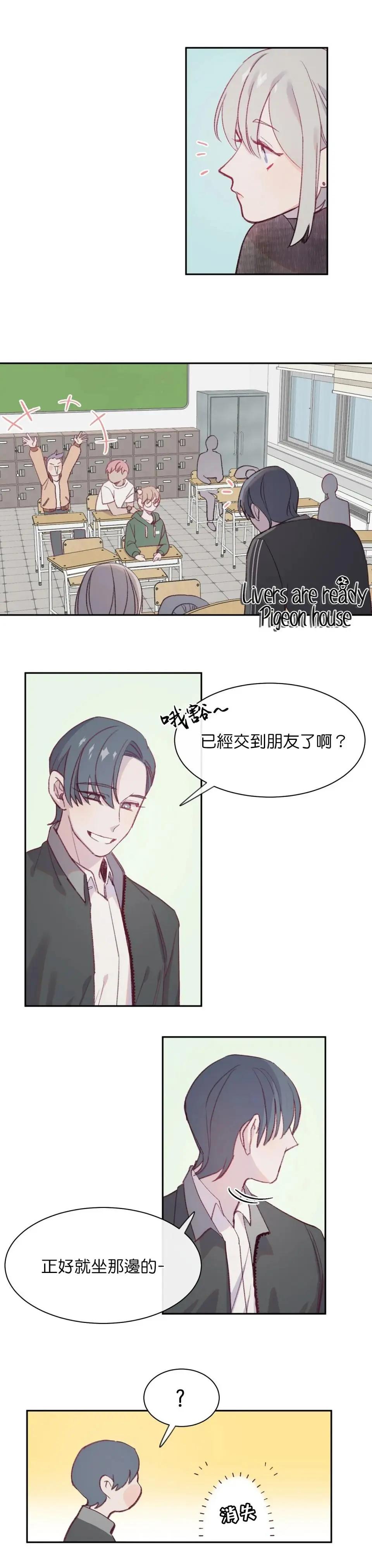 《Mushroom Soup 蘑菇汤》第06话 第6页
