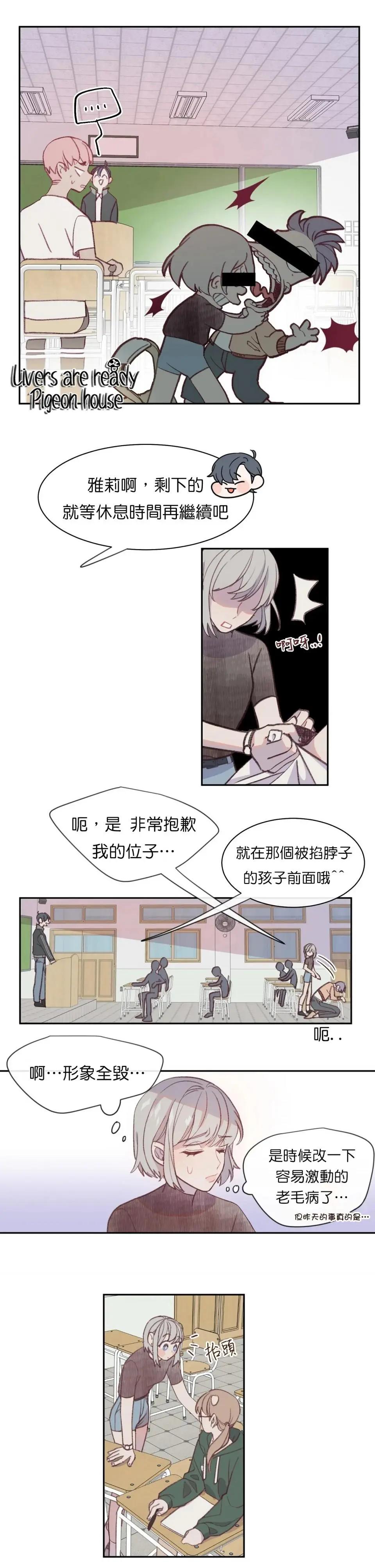 《Mushroom Soup 蘑菇汤》第06话 第7页
