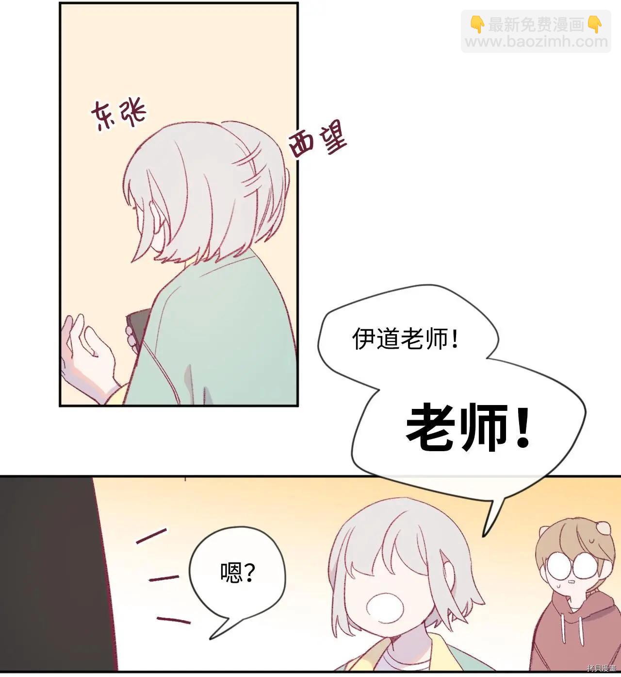《Mushroom Soup 蘑菇汤》第11话 第24页