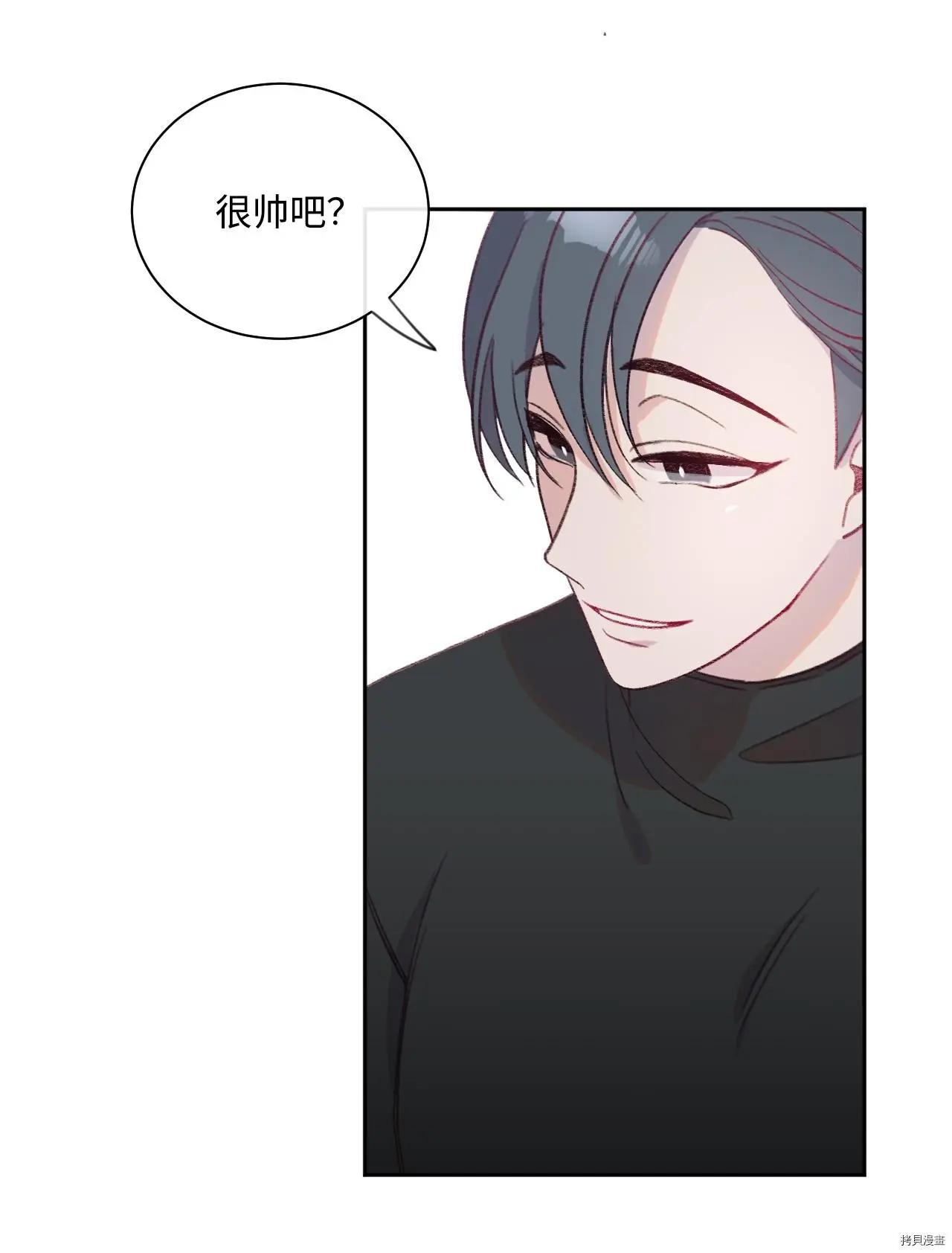 《Mushroom Soup 蘑菇汤》第11话 第5页