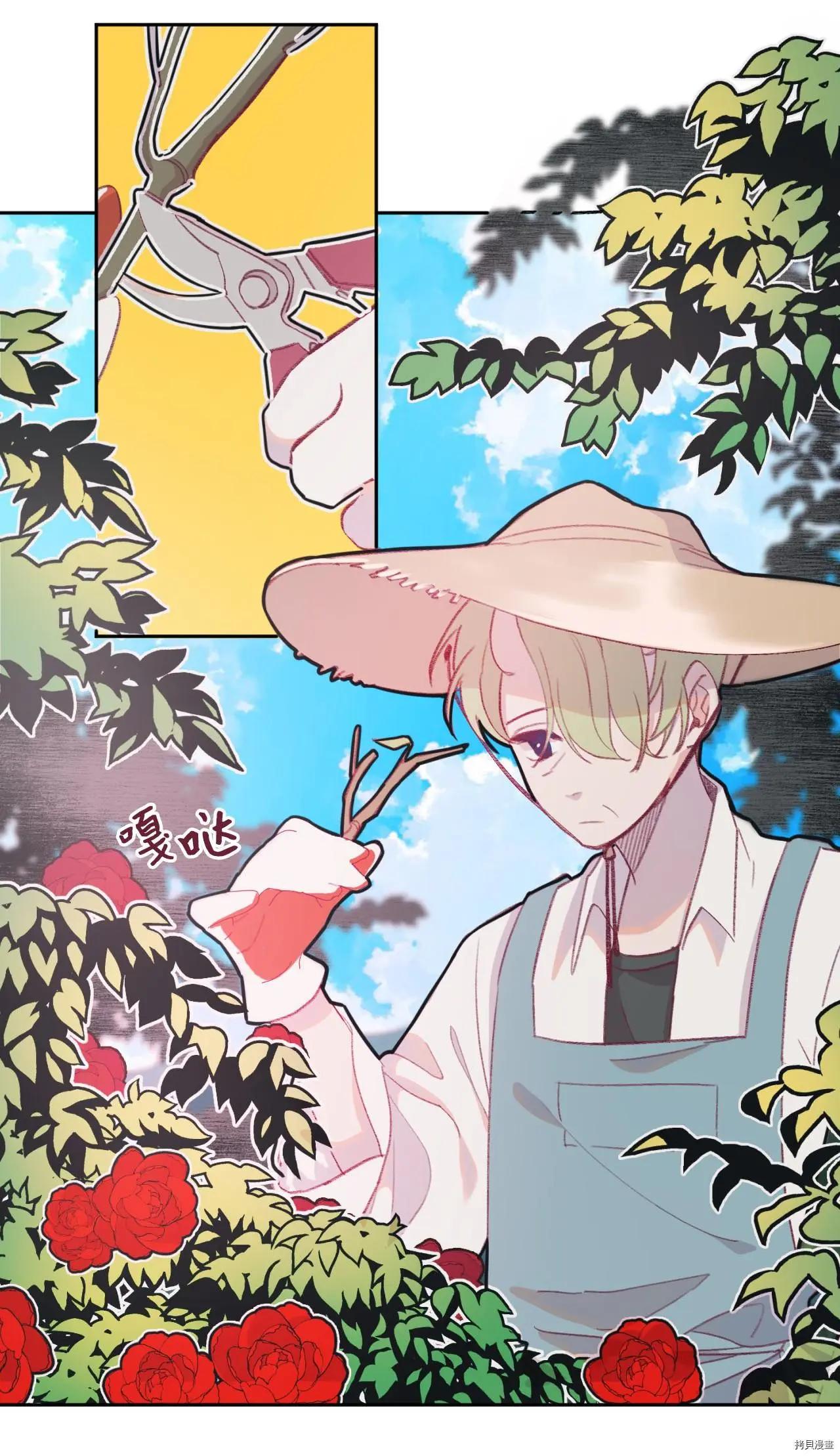 《Mushroom Soup 蘑菇汤》第10话 第18页