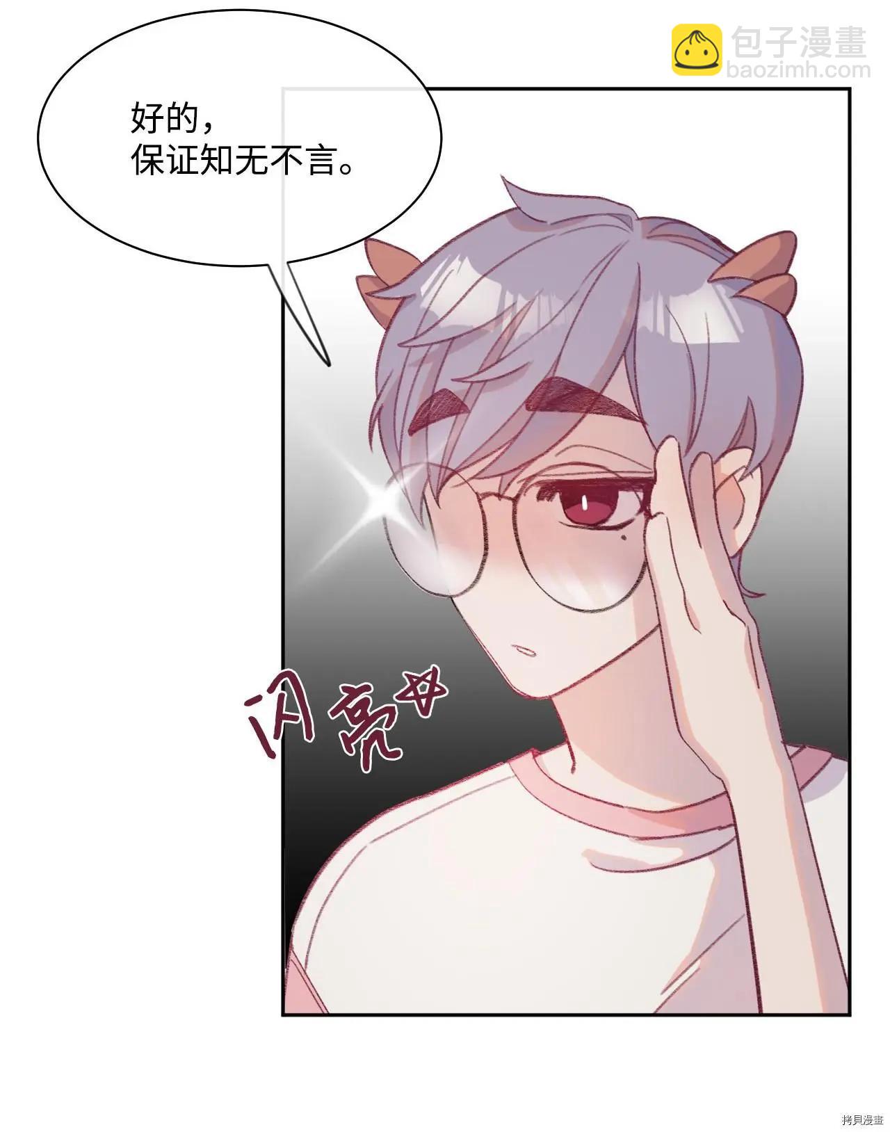 《Mushroom Soup 蘑菇汤》第10话 第34页