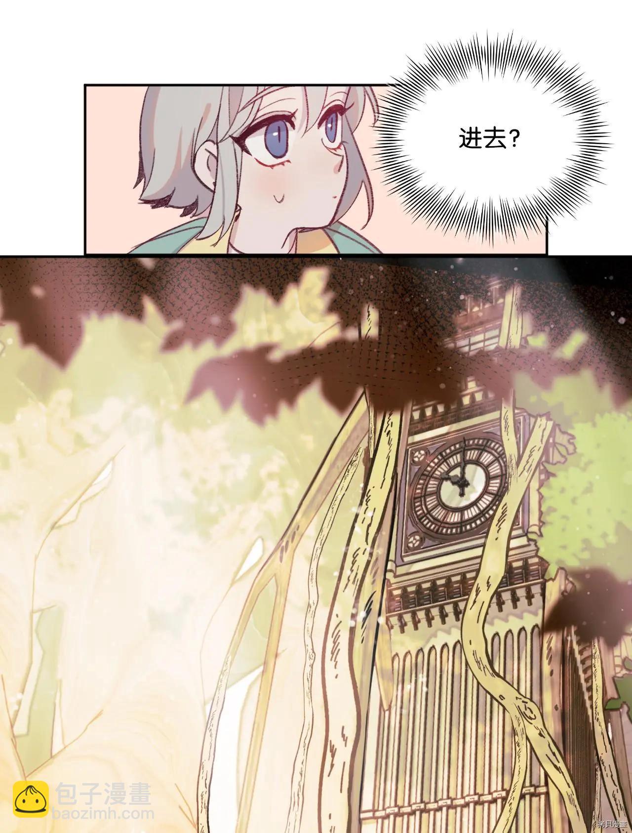 《Mushroom Soup 蘑菇汤》第10话 第40页