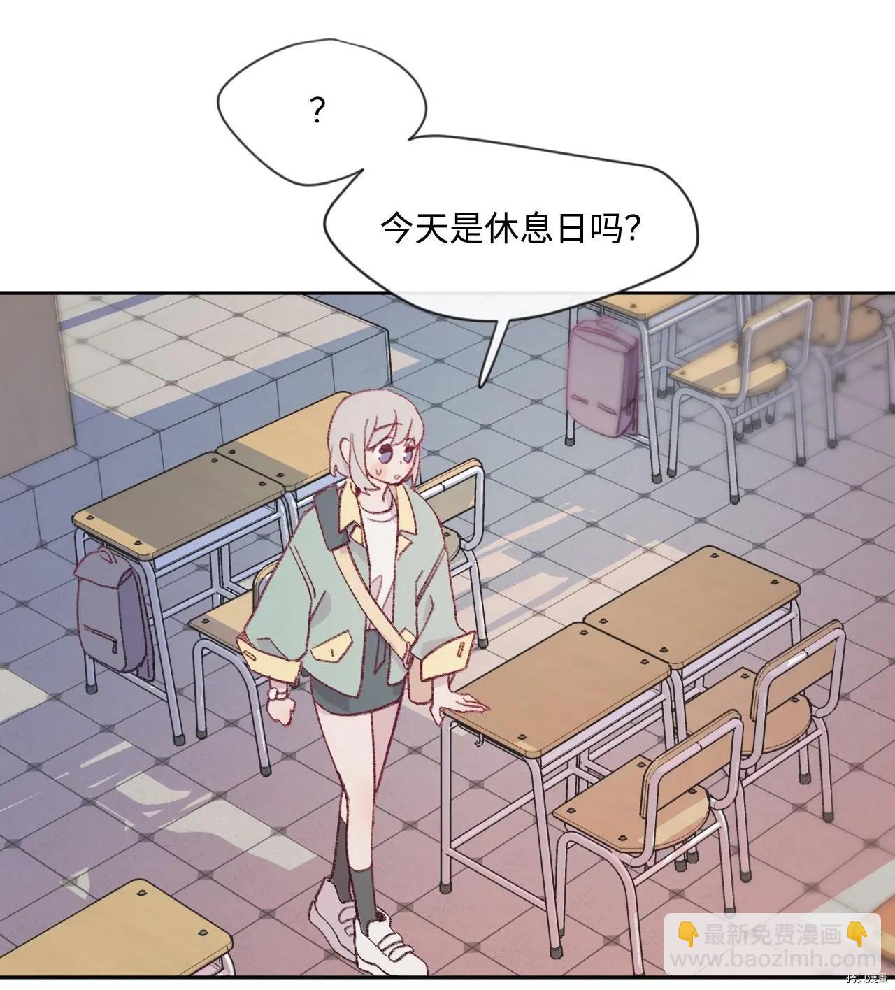 《Mushroom Soup 蘑菇汤》第10话 第7页