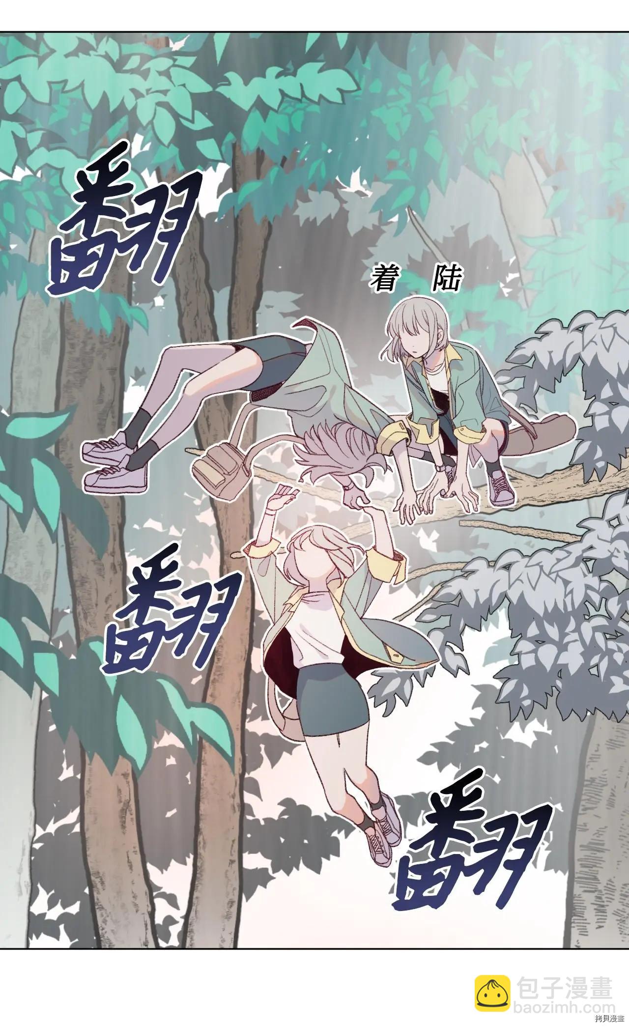 《Mushroom Soup 蘑菇汤》第13话 第10页