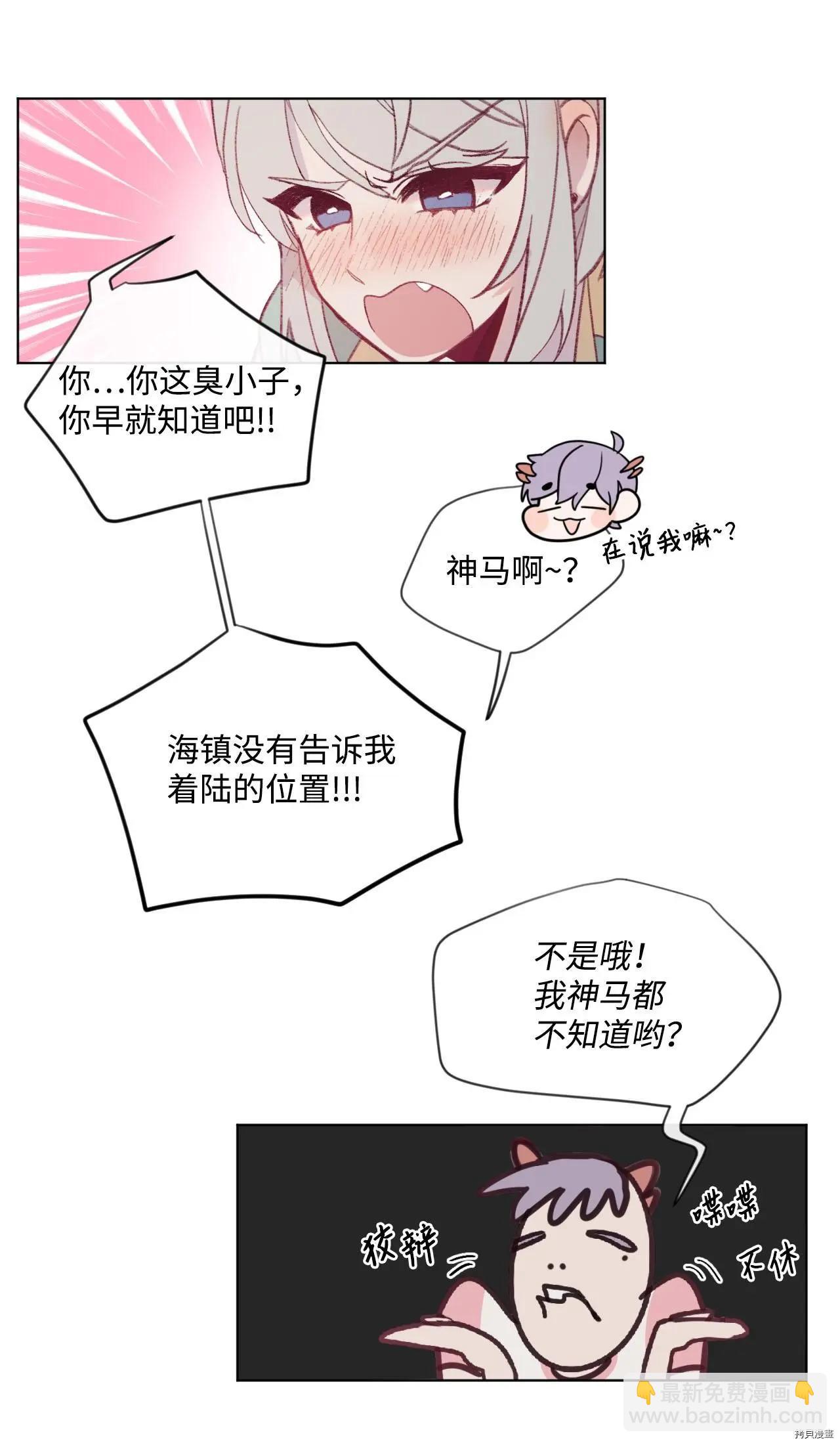 《Mushroom Soup 蘑菇汤》第13话 第17页