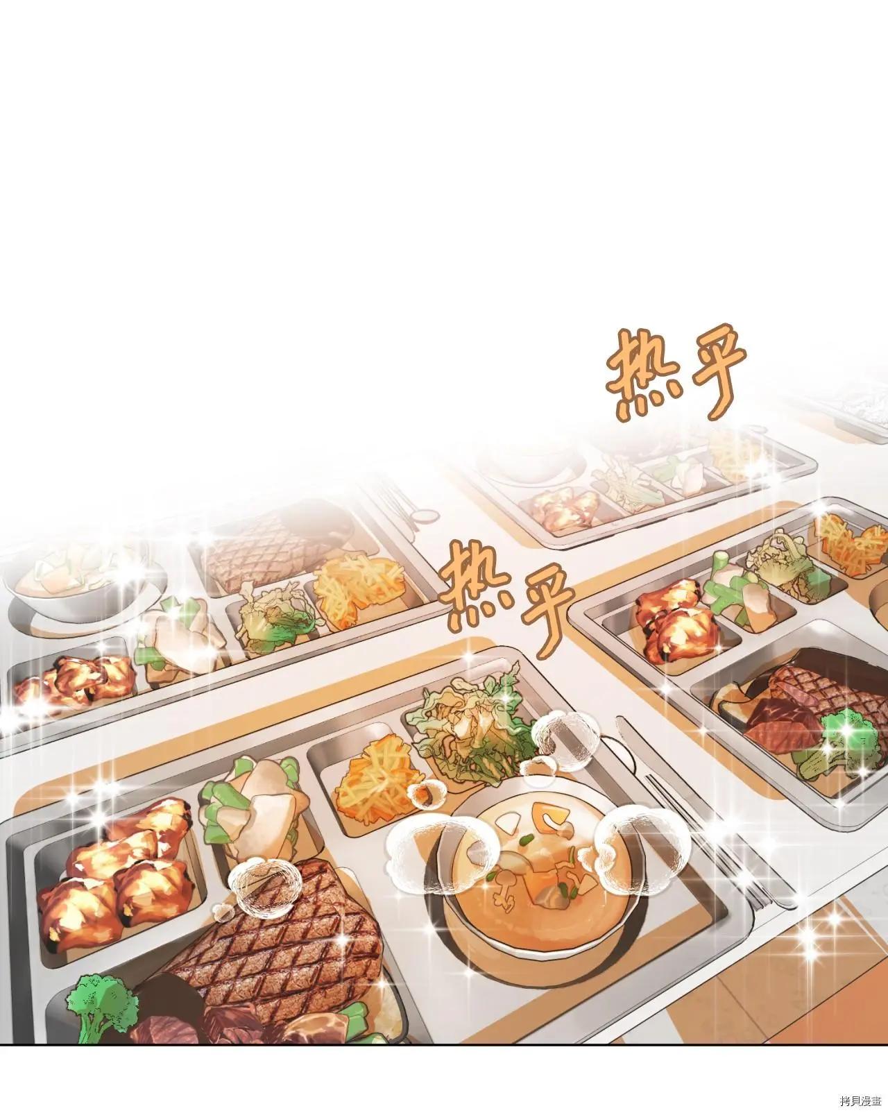 《Mushroom Soup 蘑菇汤》第13话 第20页