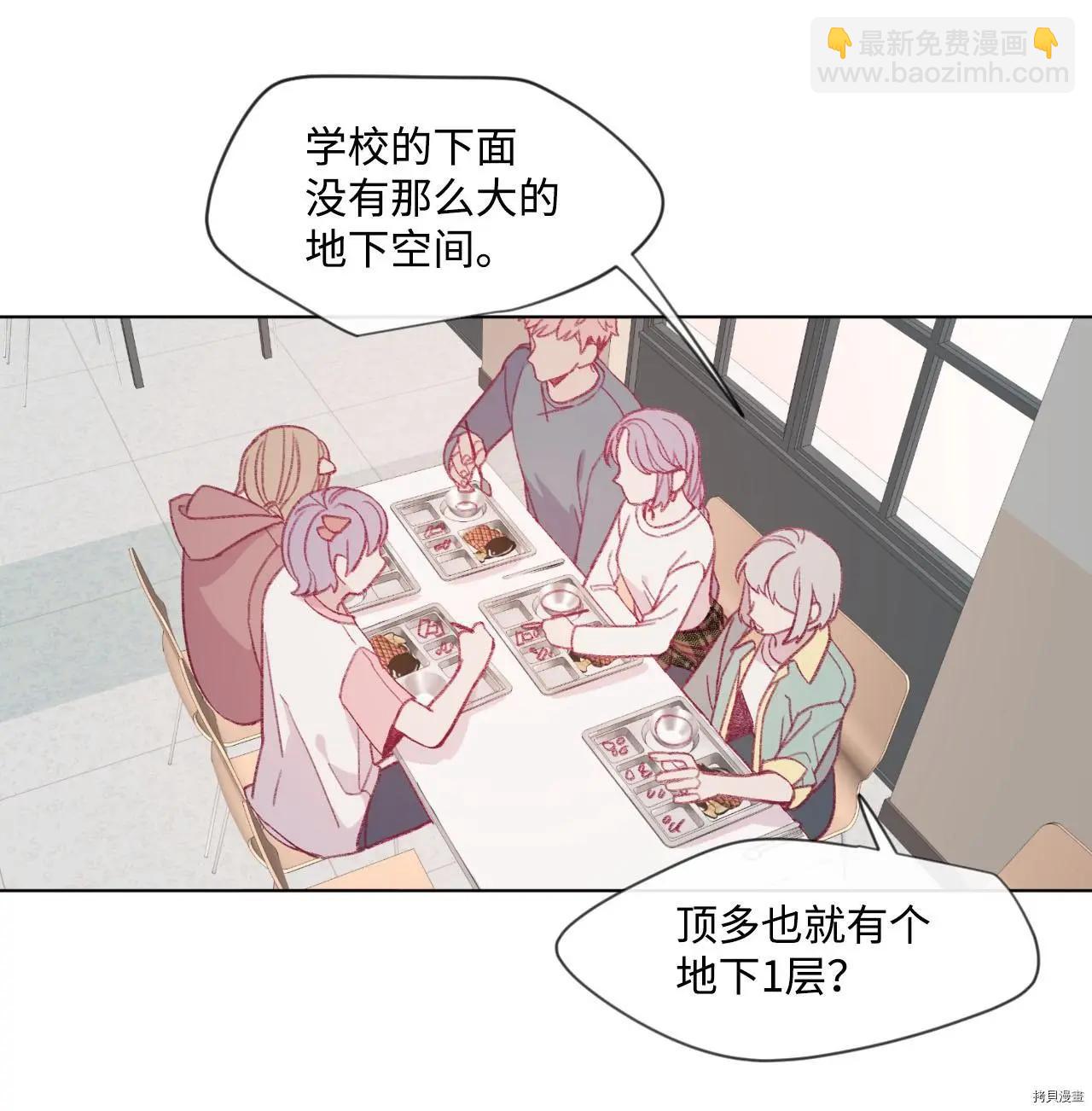 《Mushroom Soup 蘑菇汤》第13话 第27页