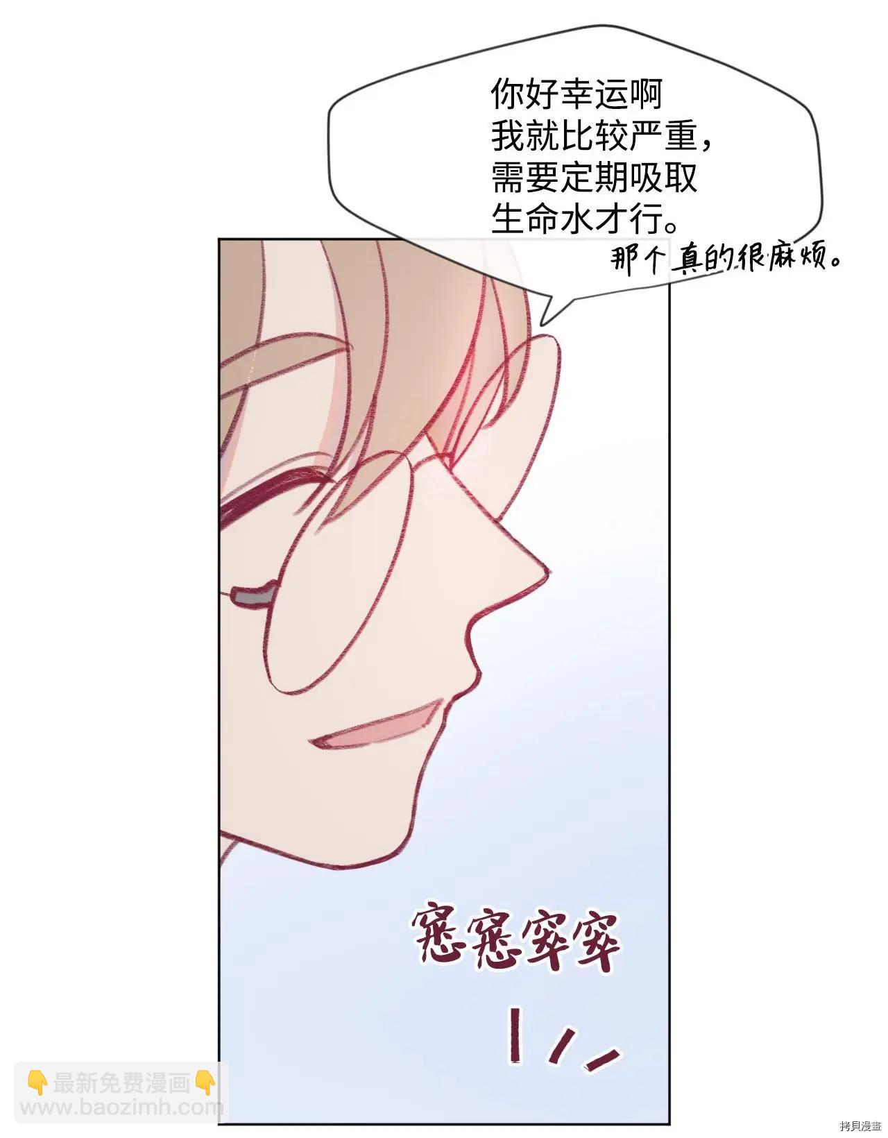 《Mushroom Soup 蘑菇汤》第13话 第32页