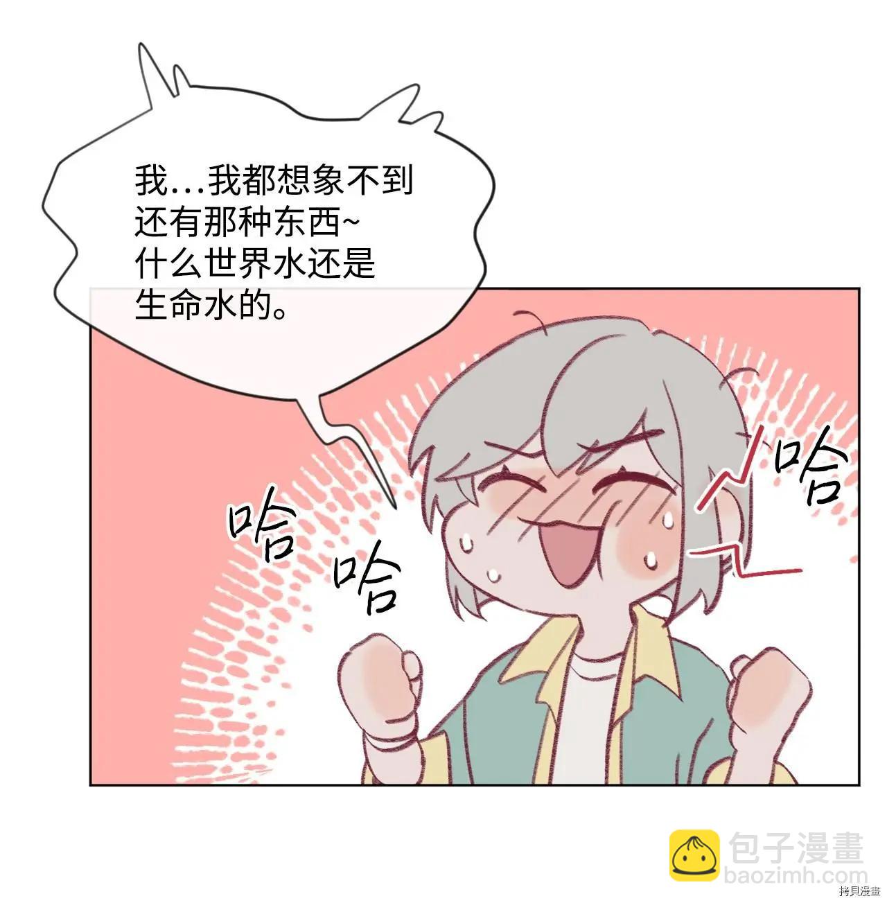 《Mushroom Soup 蘑菇汤》第13话 第36页