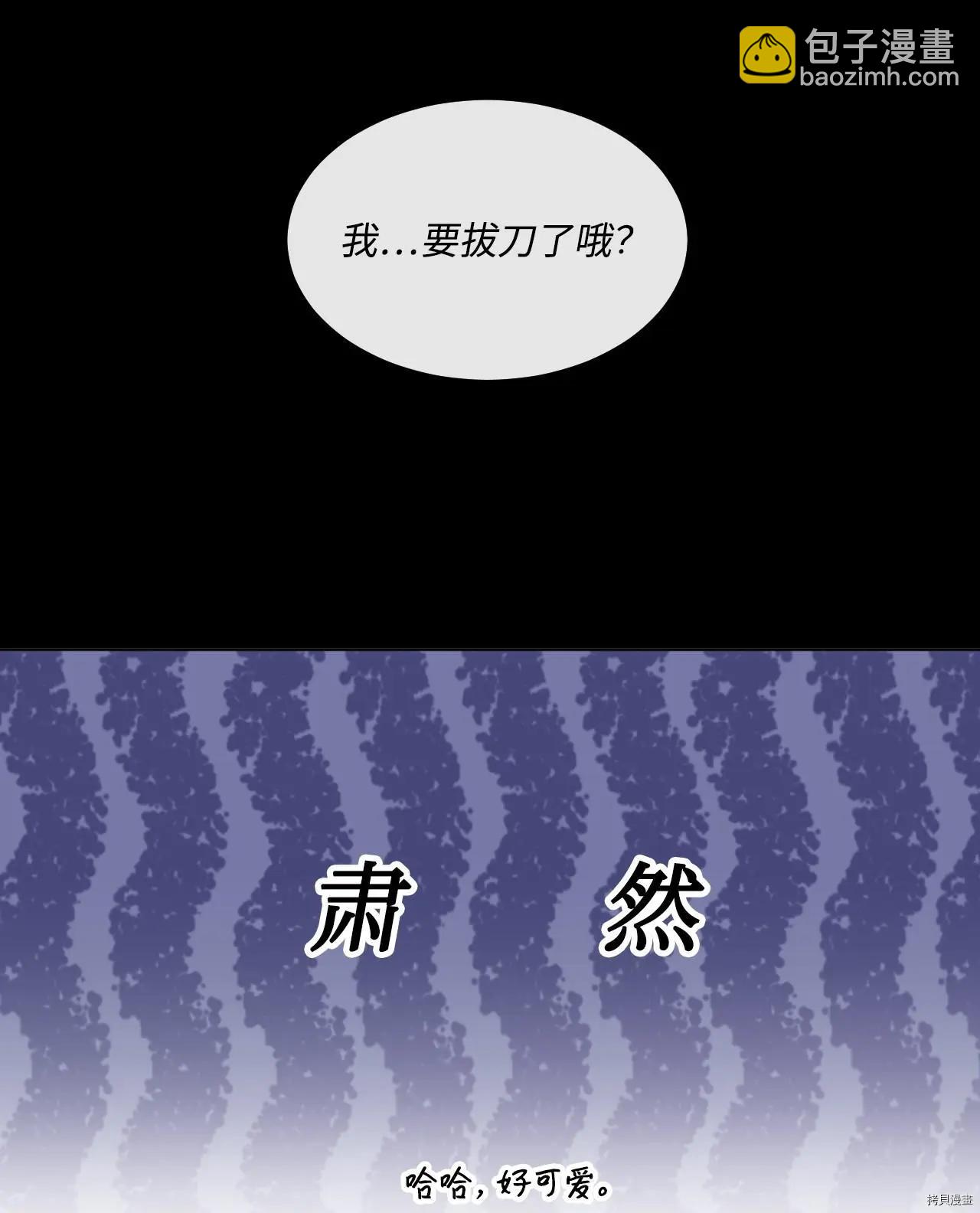 《Mushroom Soup 蘑菇汤》第13话 第40页
