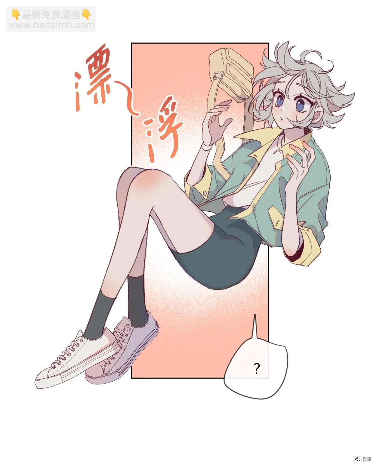 《Mushroom Soup 蘑菇汤》第13话 第6页