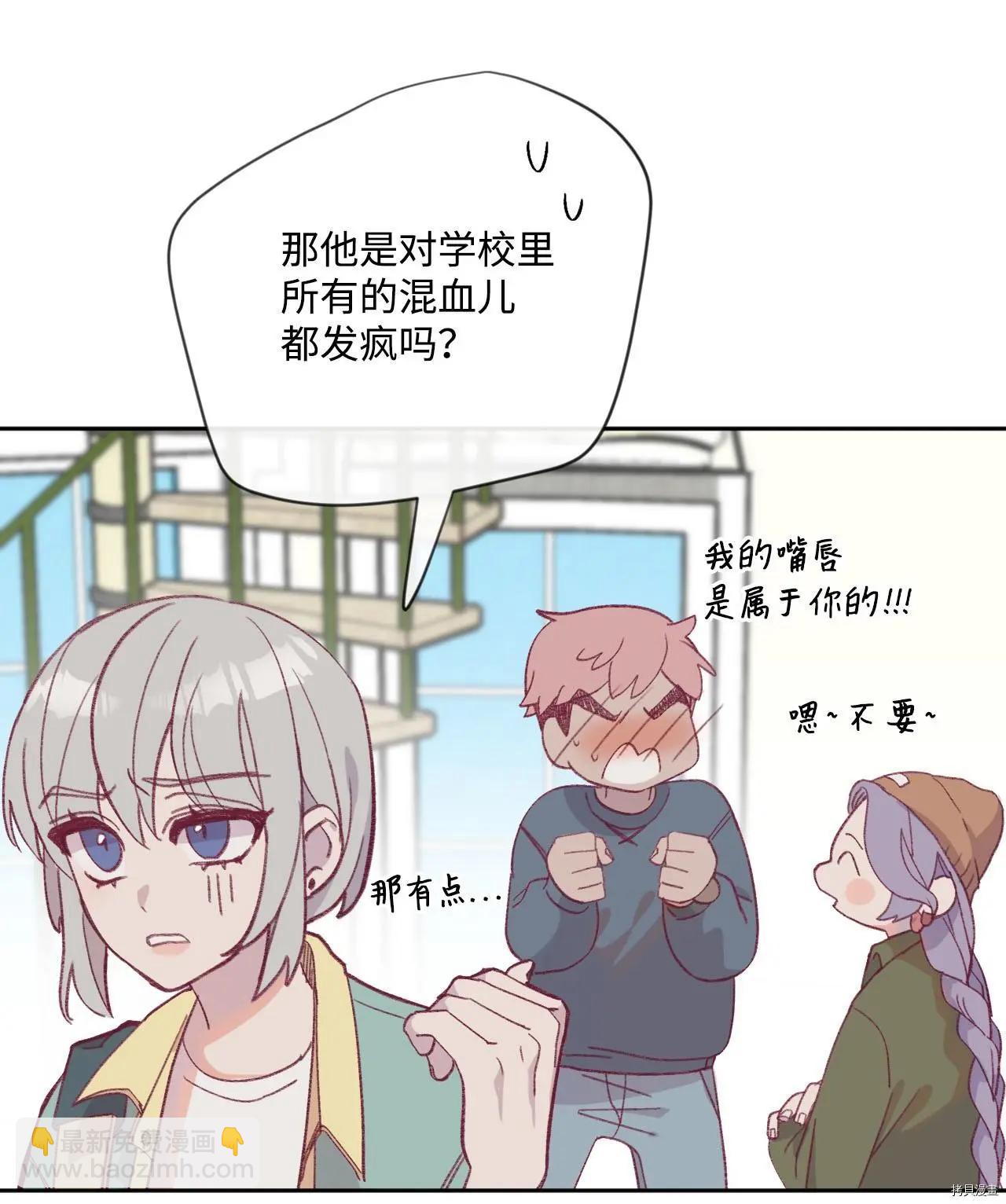 《Mushroom Soup 蘑菇汤》第12话 第29页