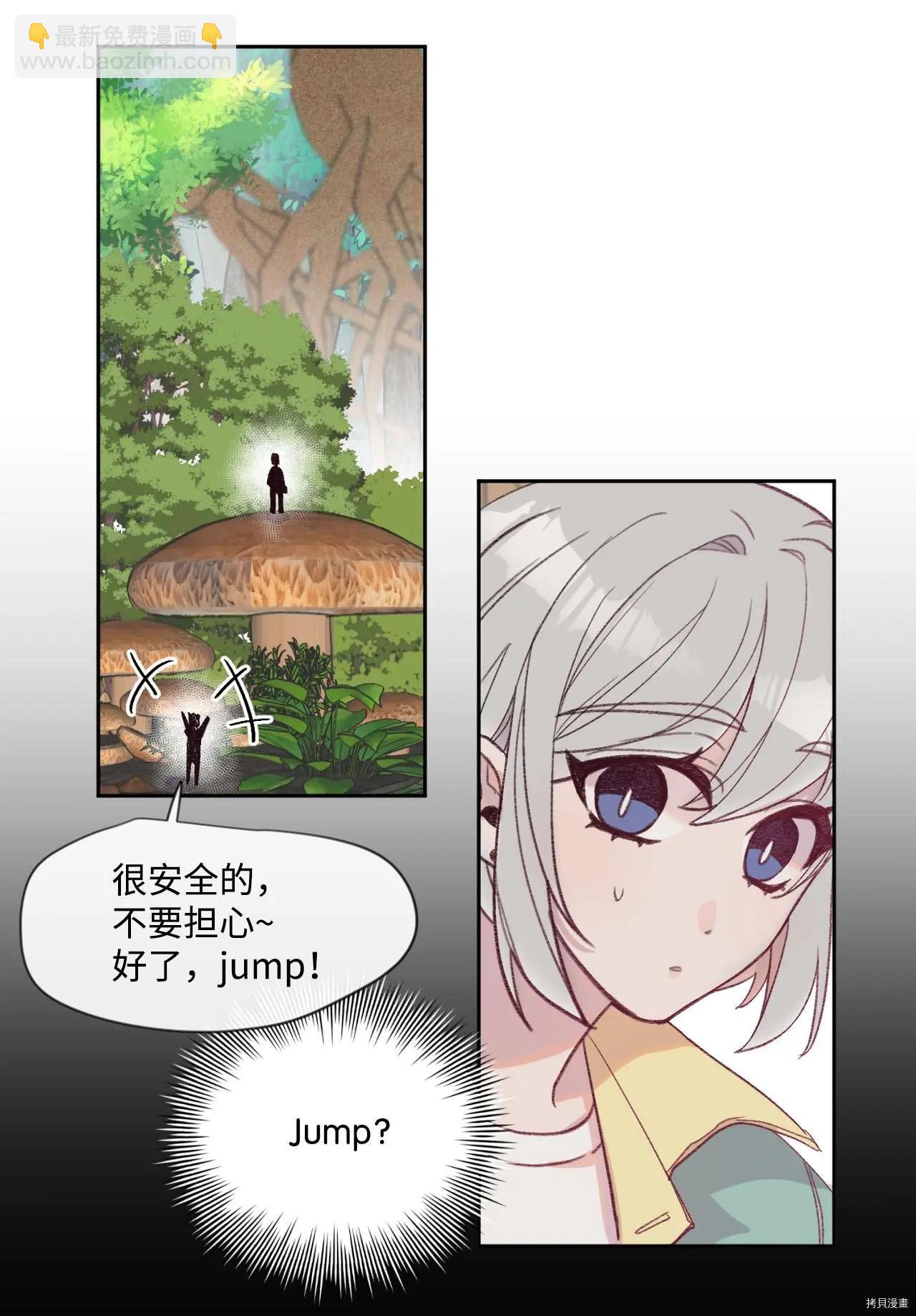 《Mushroom Soup 蘑菇汤》第12话 第36页