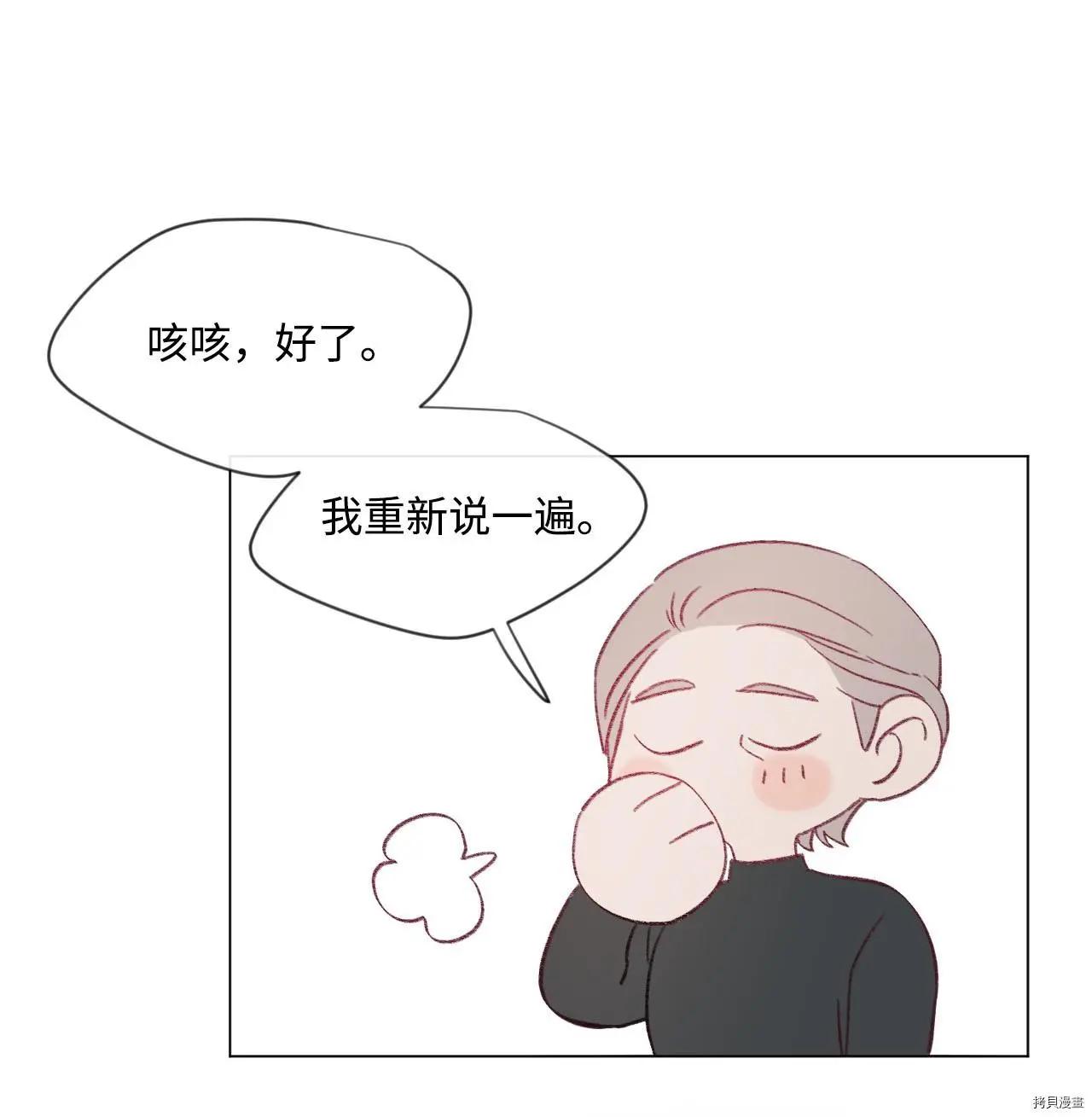 《Mushroom Soup 蘑菇汤》第17话 第10页