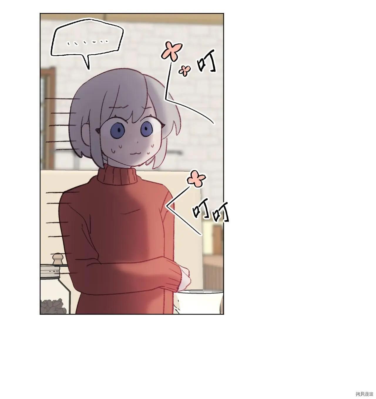 《Mushroom Soup 蘑菇汤》第17话 第12页